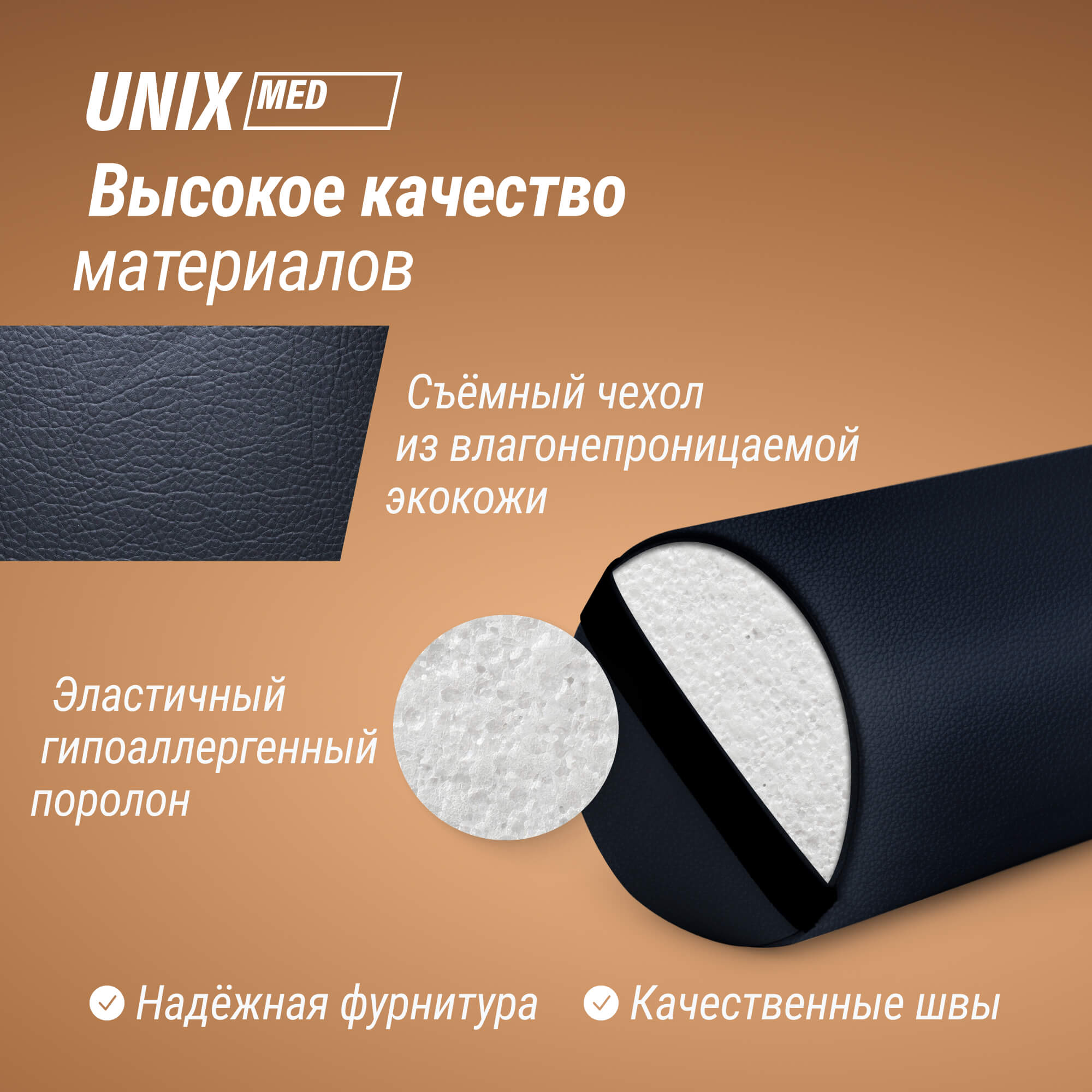 Валик массажный 70см Unix MR70BK Black