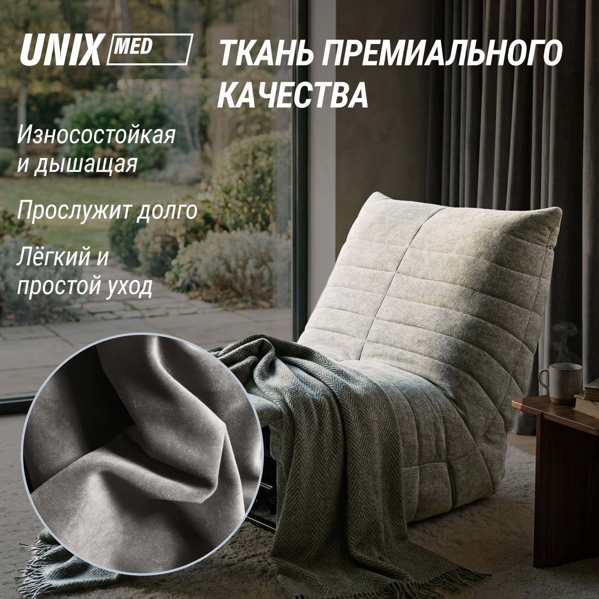 Массажное кресло UNIX Harmony MSHMNGY Grey