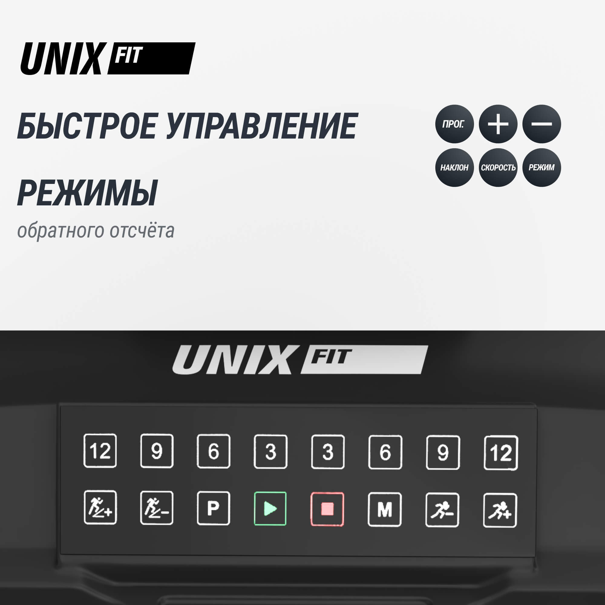 Беговая дорожка (21" TFT) UnixFit T-1520 PRO TDT1520PRO21