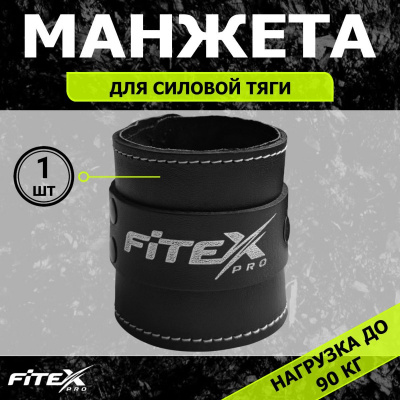 Манжета Люкс на голень для тяги М07 V-Sport 14848BZ