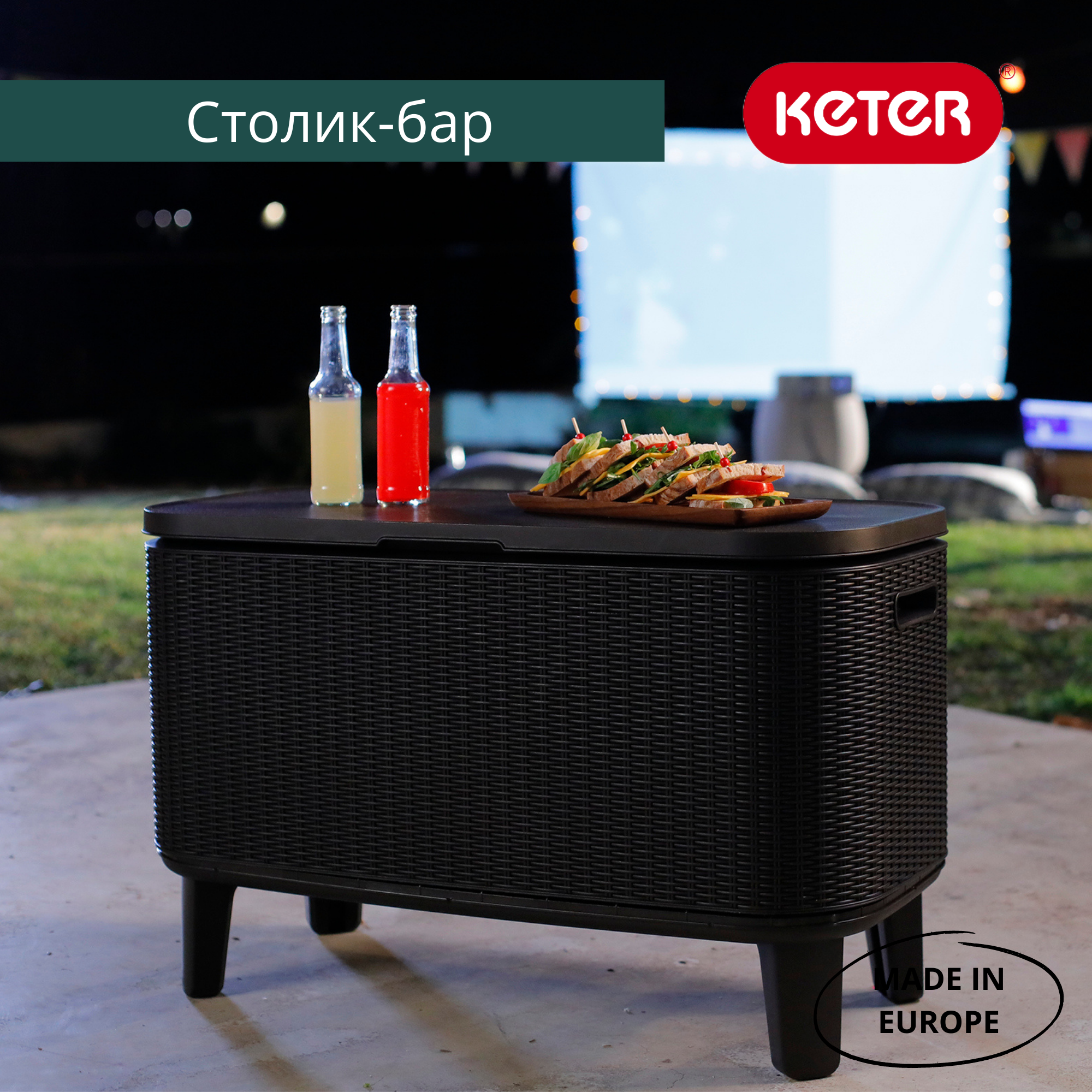 Стол Большой Беви Бар (Bevy Bar Large Cool Bar), коричневый