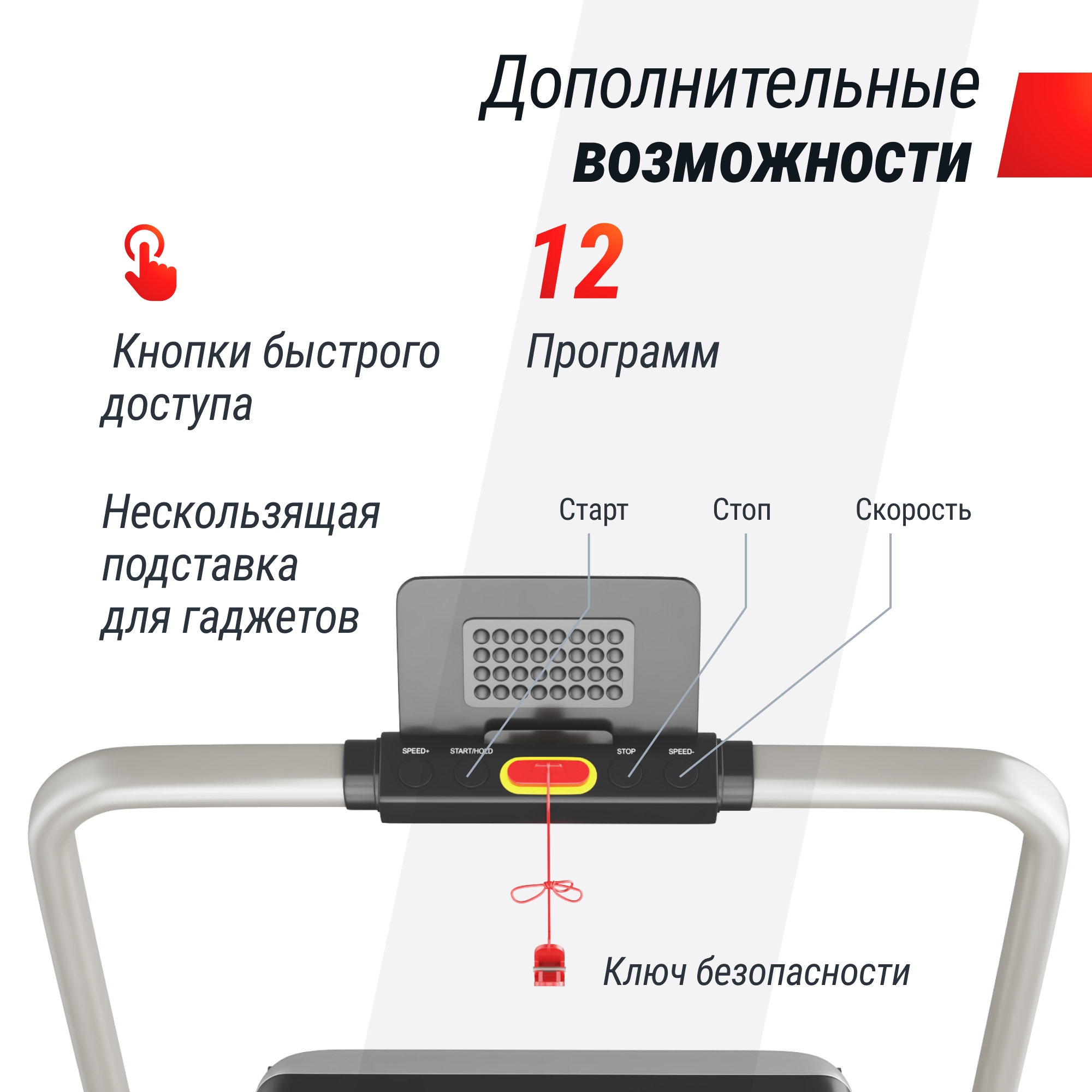 Беговая дорожка UnixFit R-260N