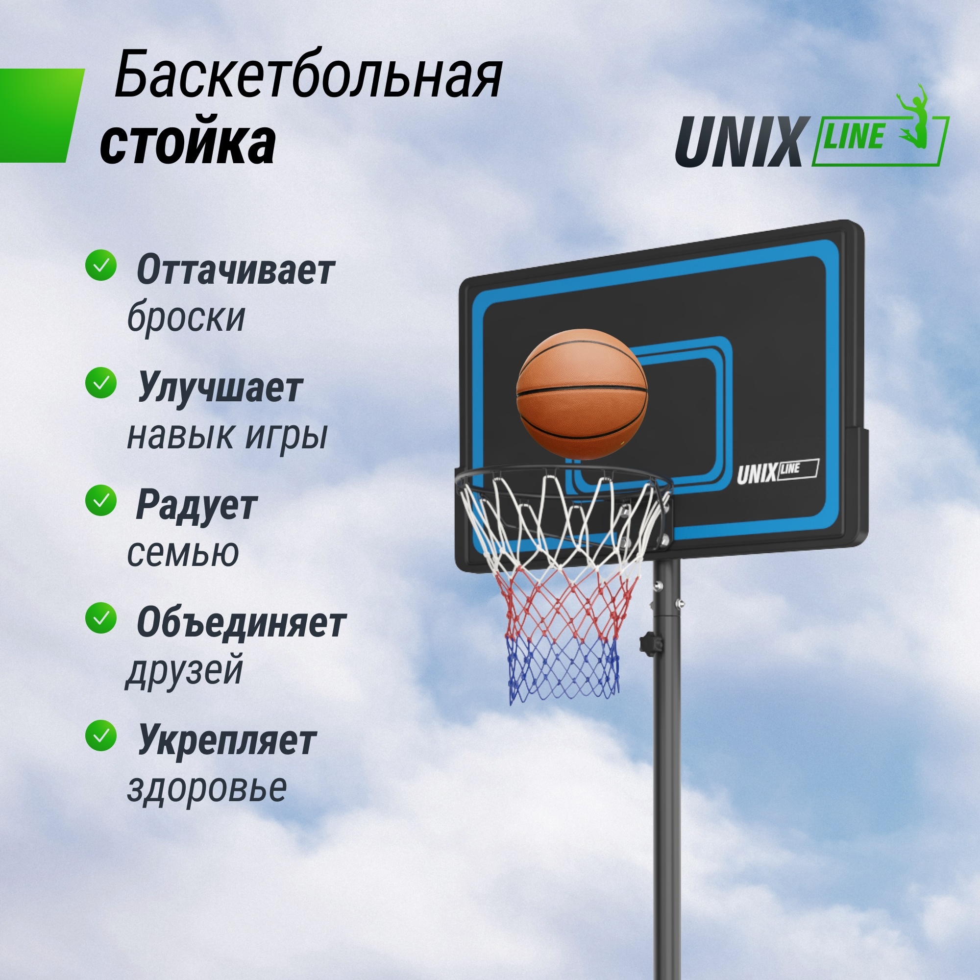 Баскетбольная стойка Unix Line B-Stand-PE 44"x28" R45 H135-305см BSTS305_44PEBK