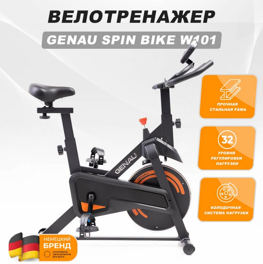Велотренажер GENAU Spin Bike W101