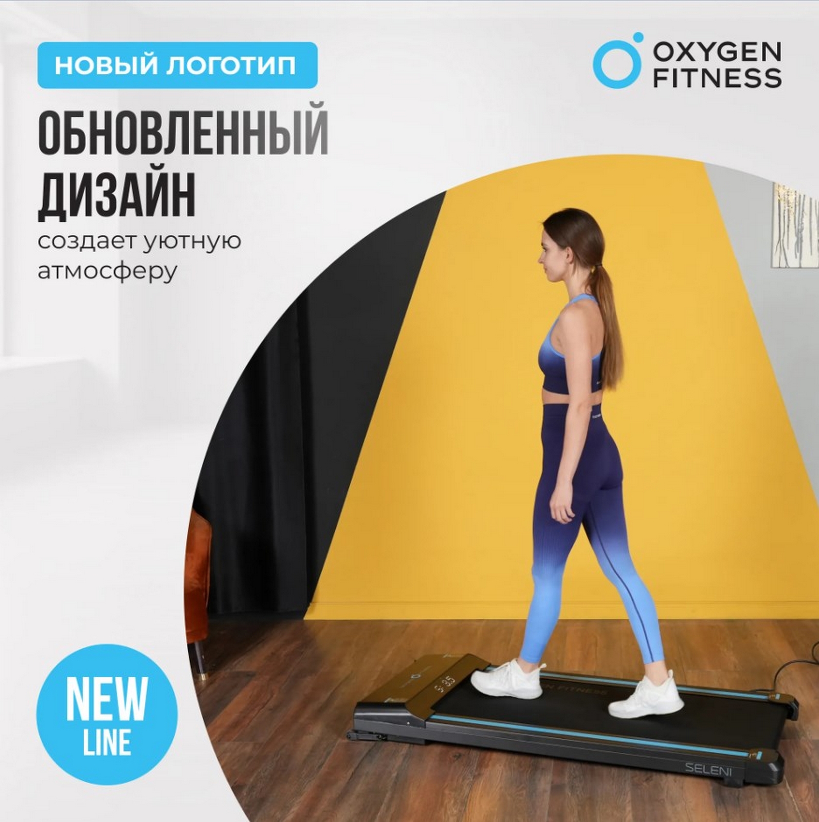 Беговая дорожка домашняя Oxygen Fitness SELENI