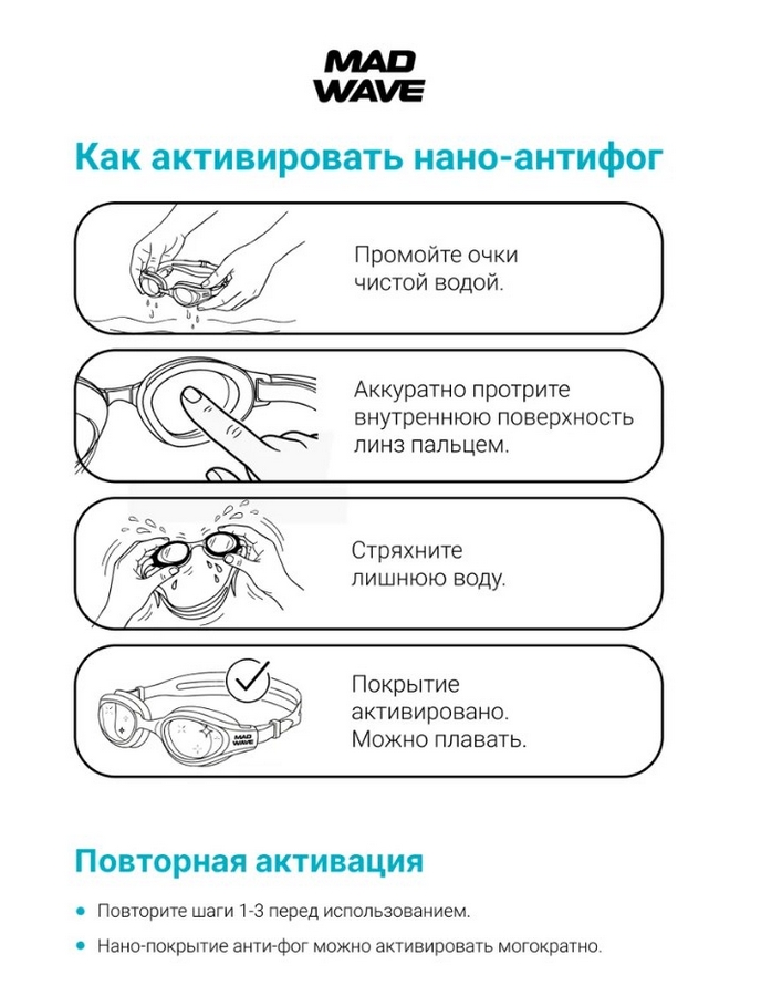 Очки для плавания Mad Wave Hydro flex Nano mirror M0425 13 0 07W