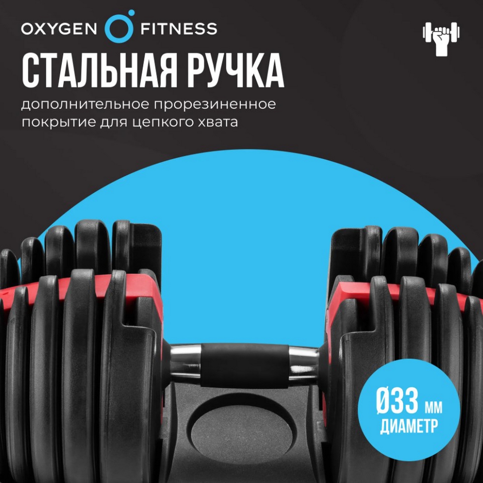 Гантель регулируемая 24кг Oxygen Fitness FLEXER_24
