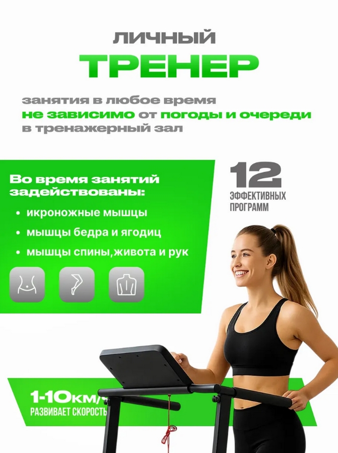 Электрическая беговая дорожка Sundays Fitness Simple Line T-AF21A 9772076