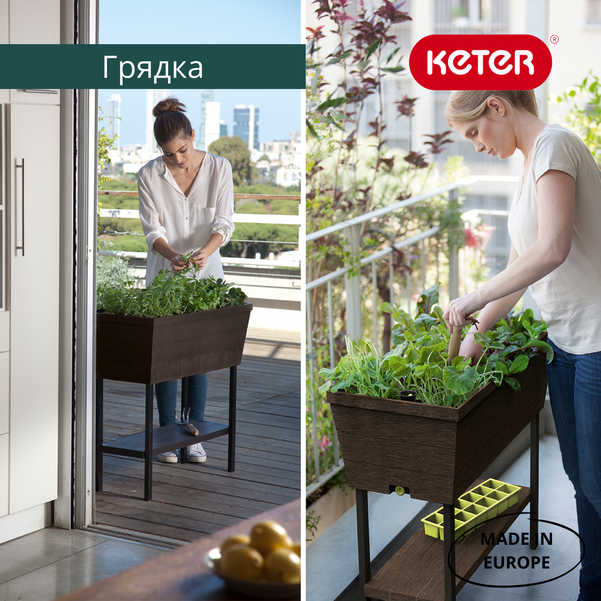 Грядка готовая, коричневая Urban Bloomer