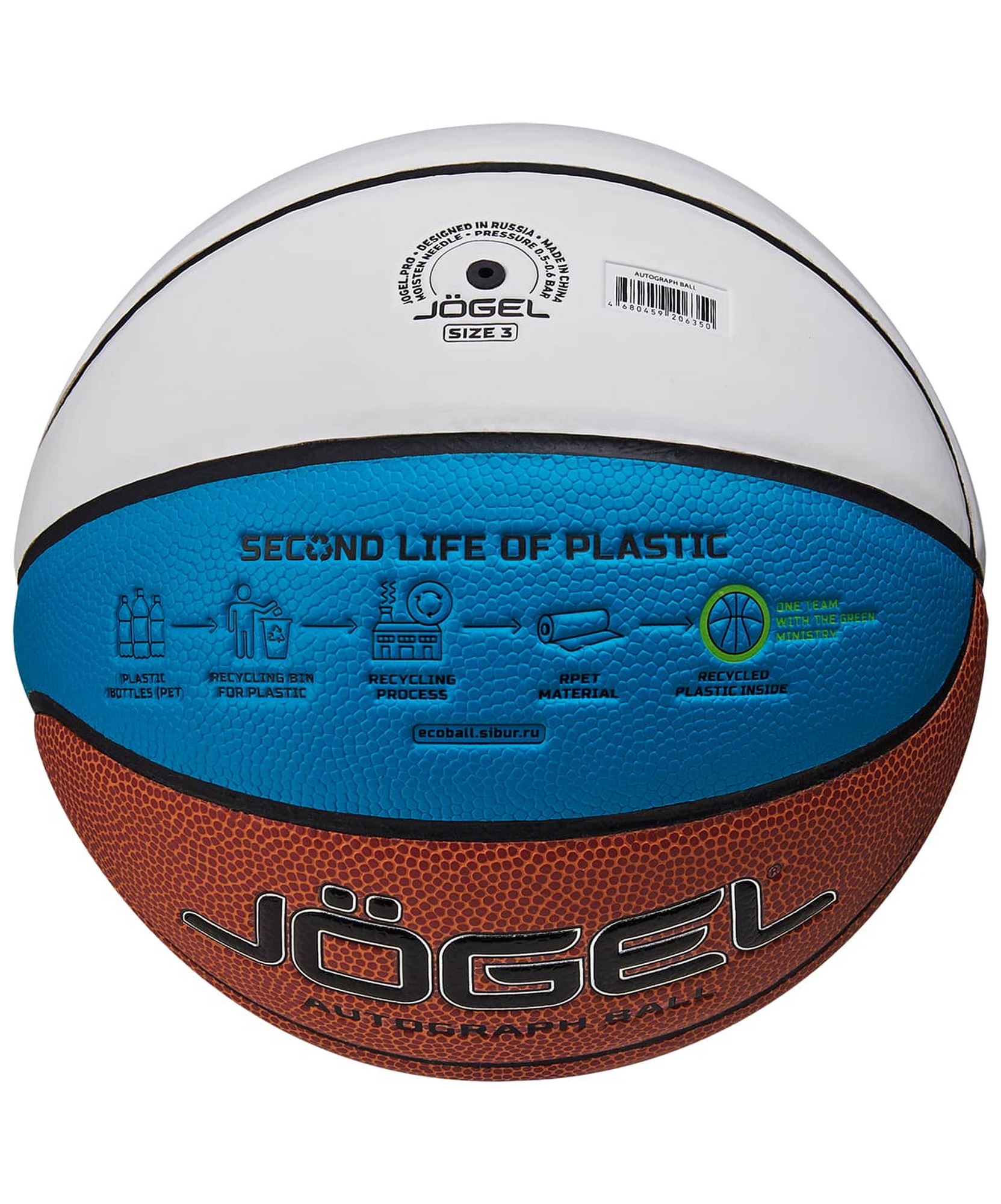 Мяч баскетбольный Jogel ECOBALL 2.0 Autograph р.3