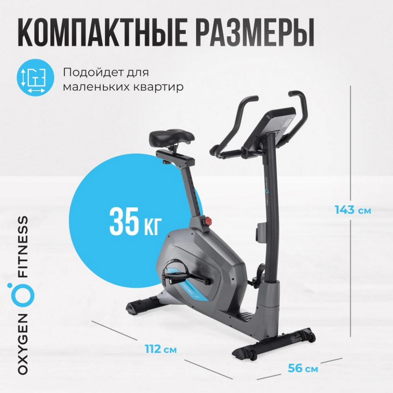 Велотренажер домашний Oxygen Fitness GURU CONCEPT