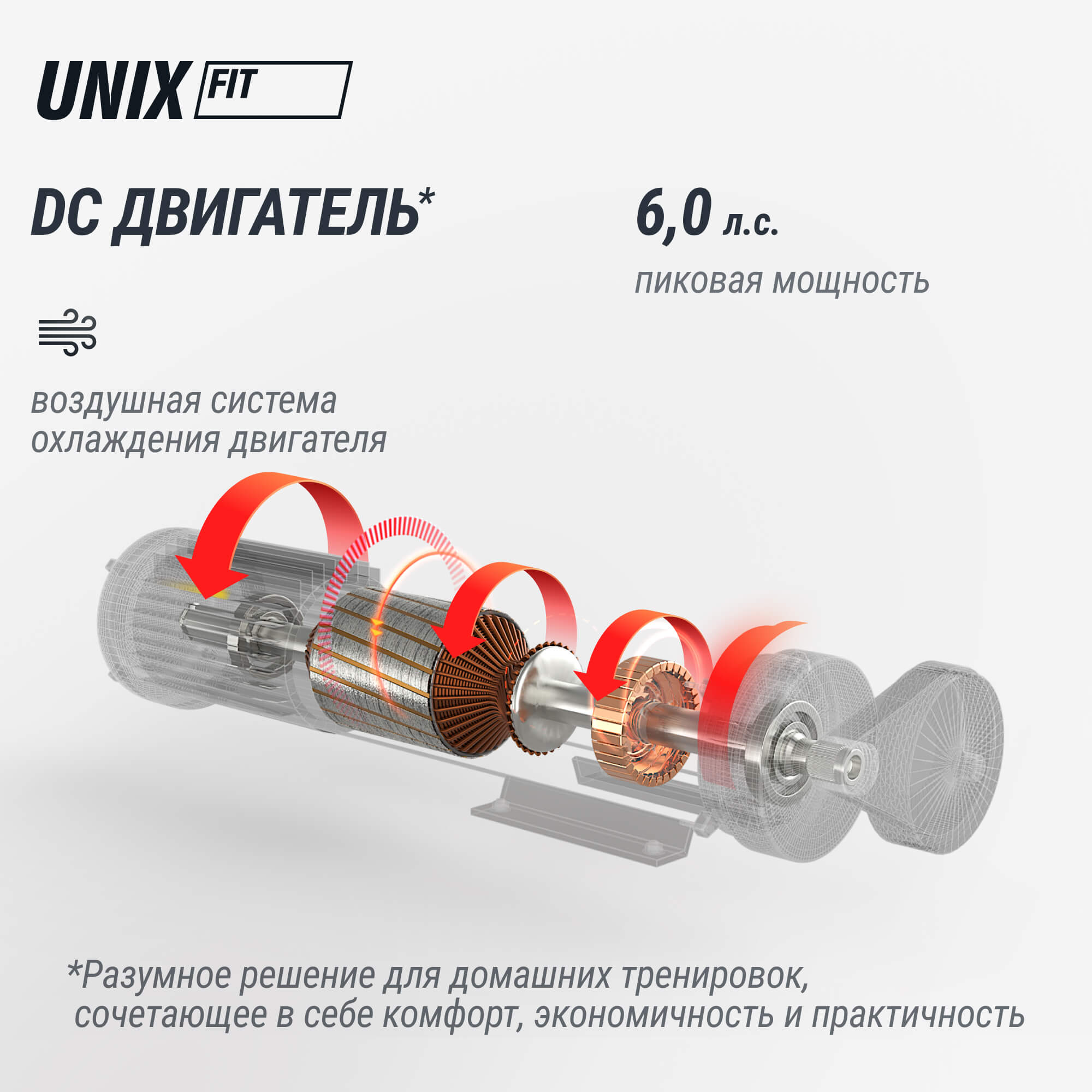 Беговая дорожка (наклон 44 уровня) UnixFit H-1100