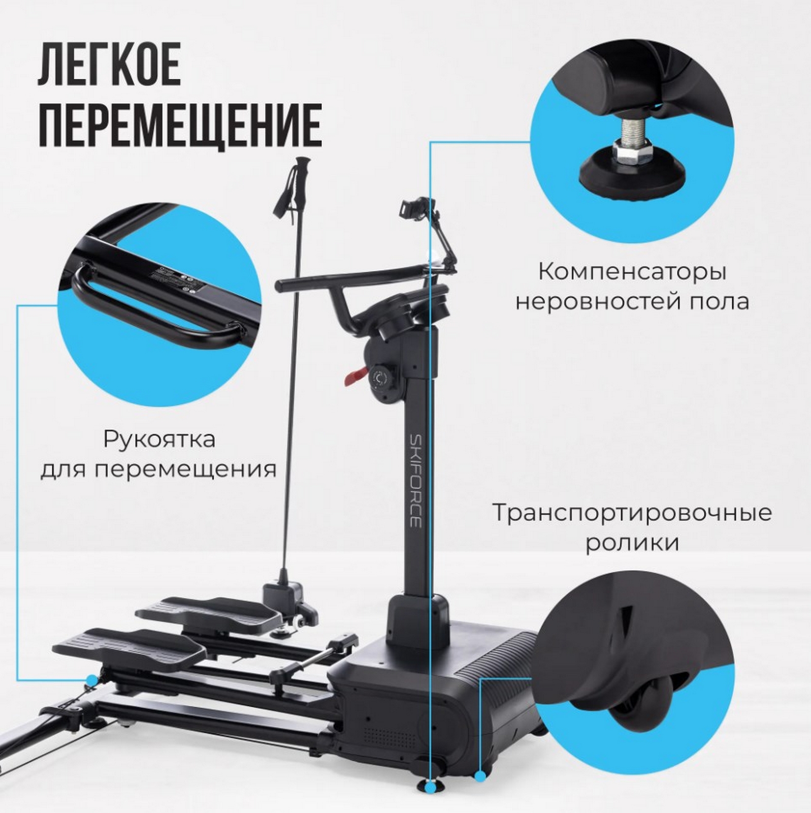 Горнолыжный тренажер Oxygen Fitness SKIFORCE