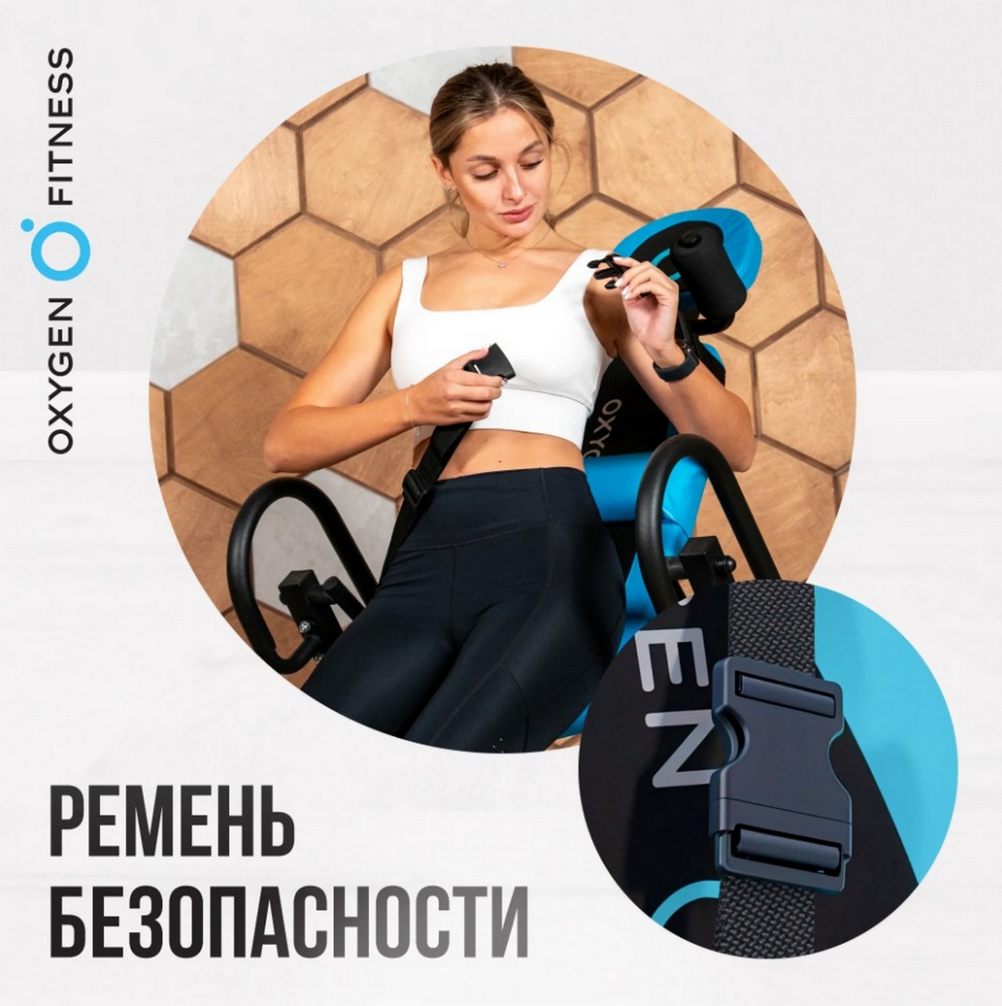 Инверсионный стол домашний Oxygen Fitness SKULPT