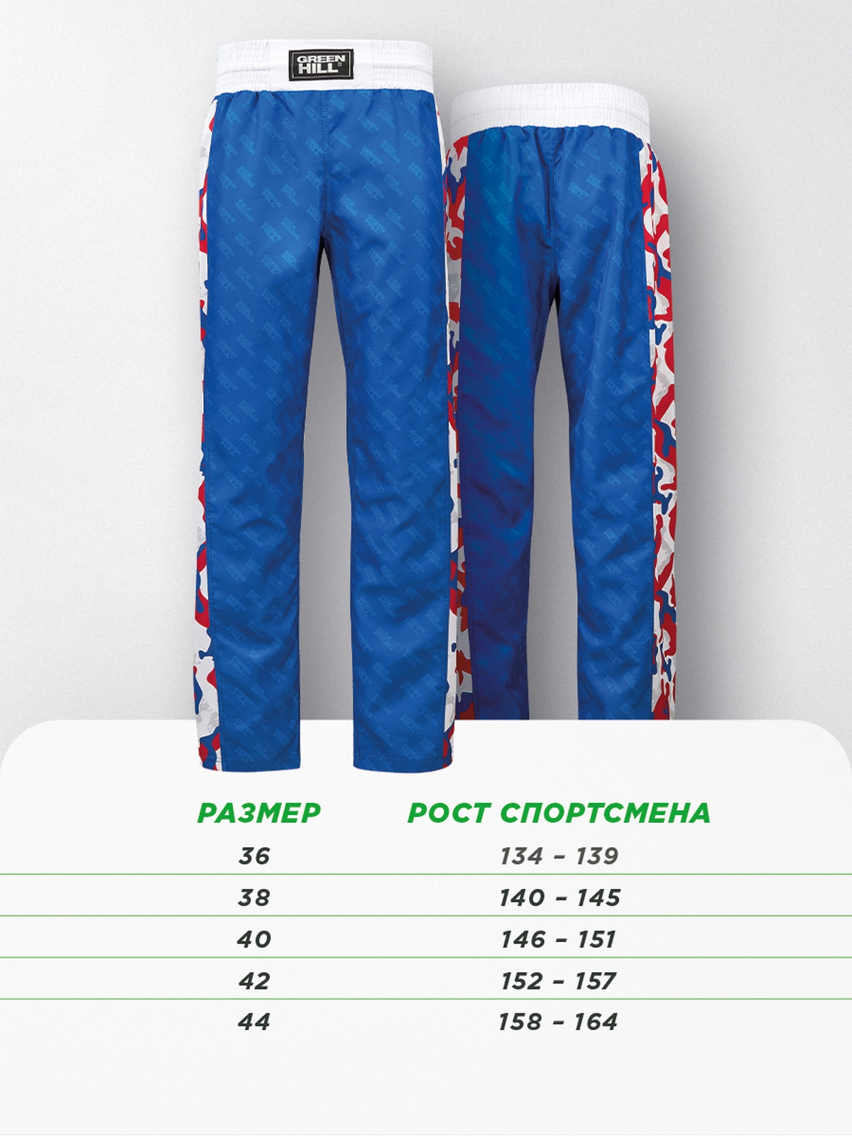 Кикбоксерские брюки детские Green Hill KBT-2089K синий
