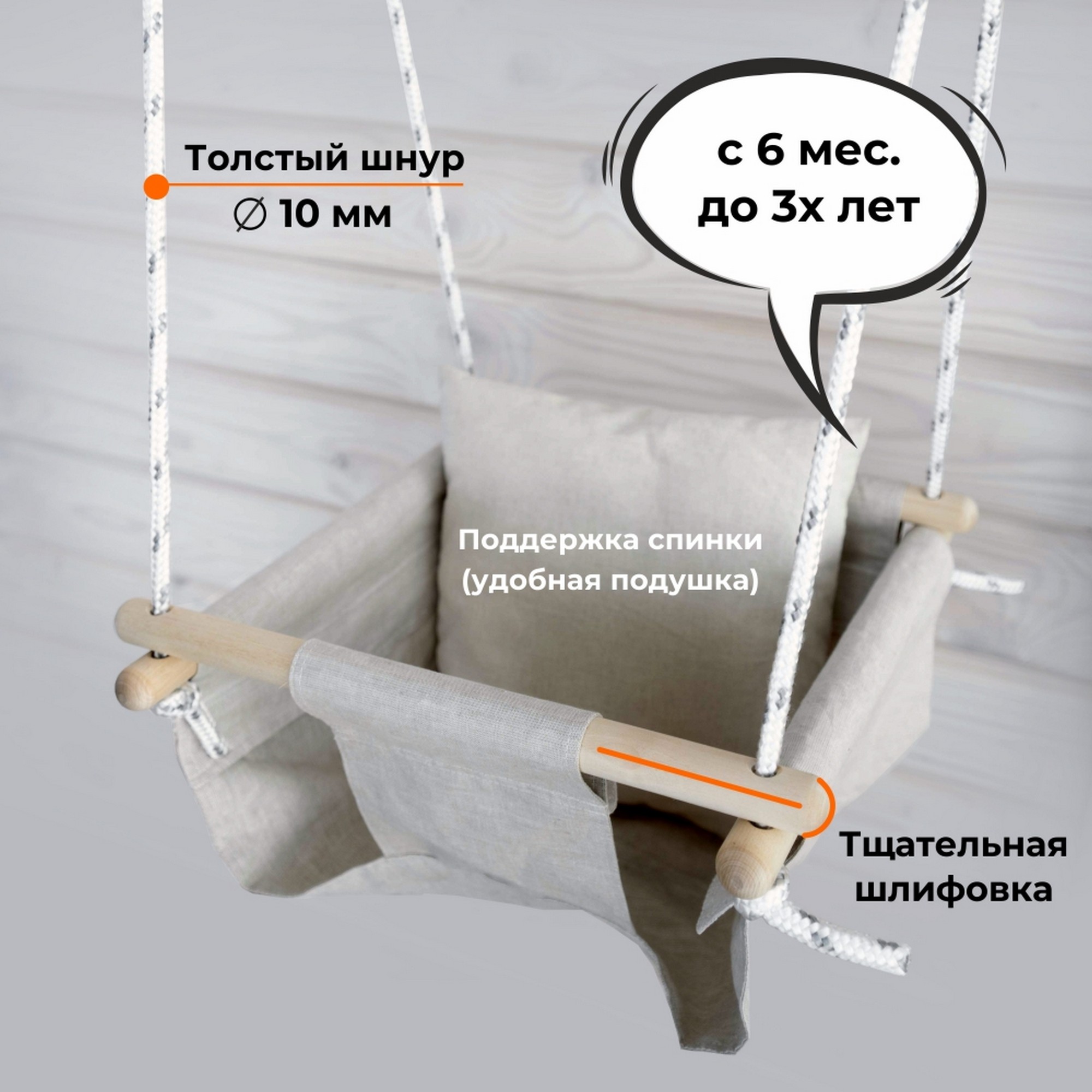 Качели детские подвесные качели-малыш Romana 1.Д-26.13