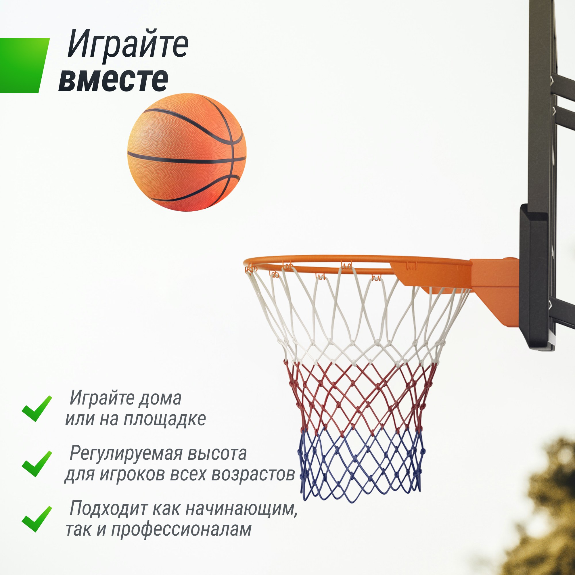 Баскетбольный щит регулируемый Unix Line B-Backboard-PC 50"x32" R45 BSBS50APCBK