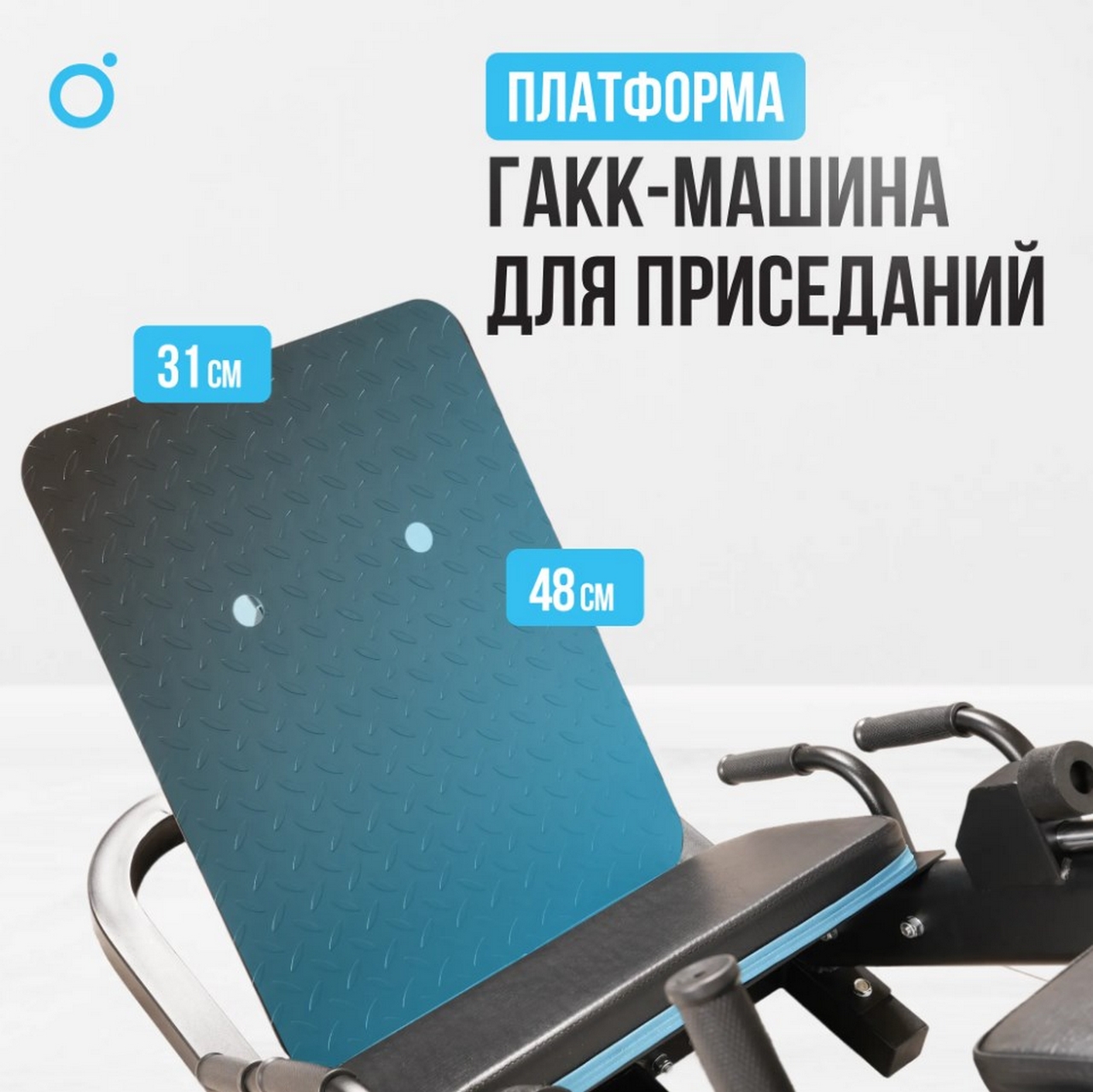 Жим ногами и Гакк-присед Oxygen Fitness Hadley | Premium Fitness