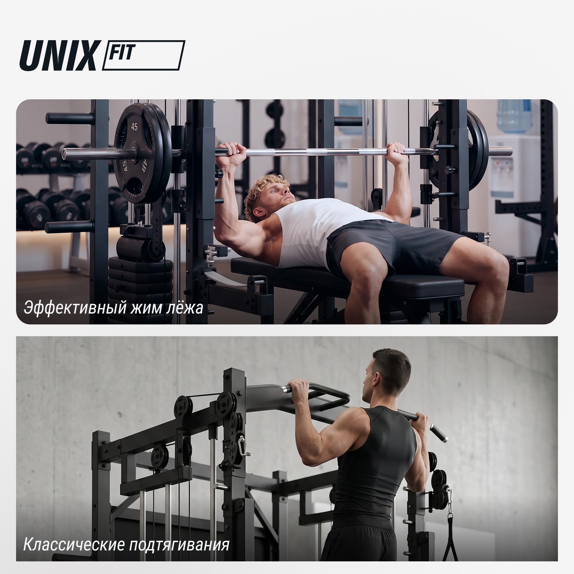 Силовой комплекс-мультистанция (50 в 1) UnixFit BSBL50MAX