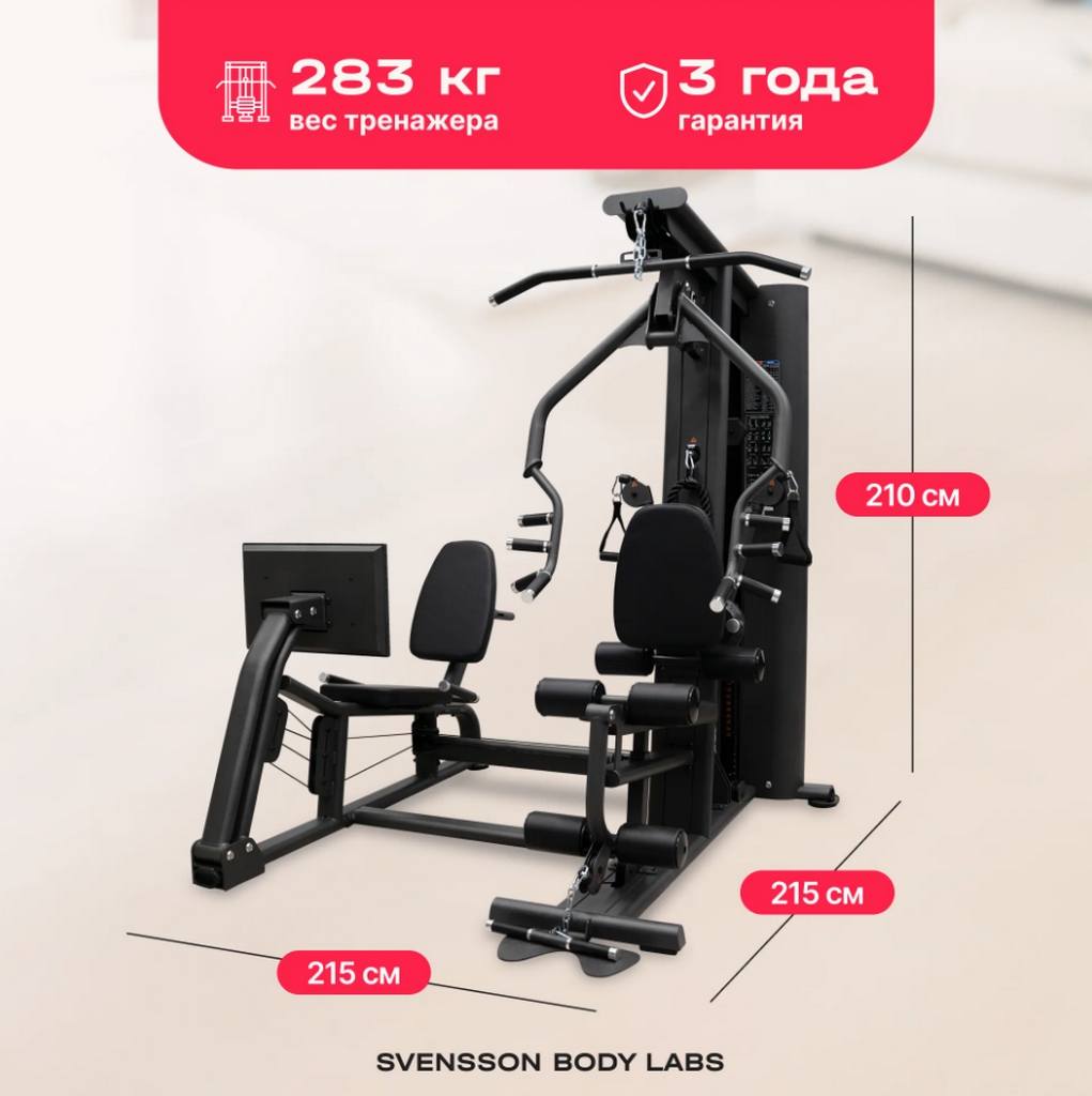 Силовой комплекс полукоммерческий Svensson Body Labs RIGEL PLUS PRO