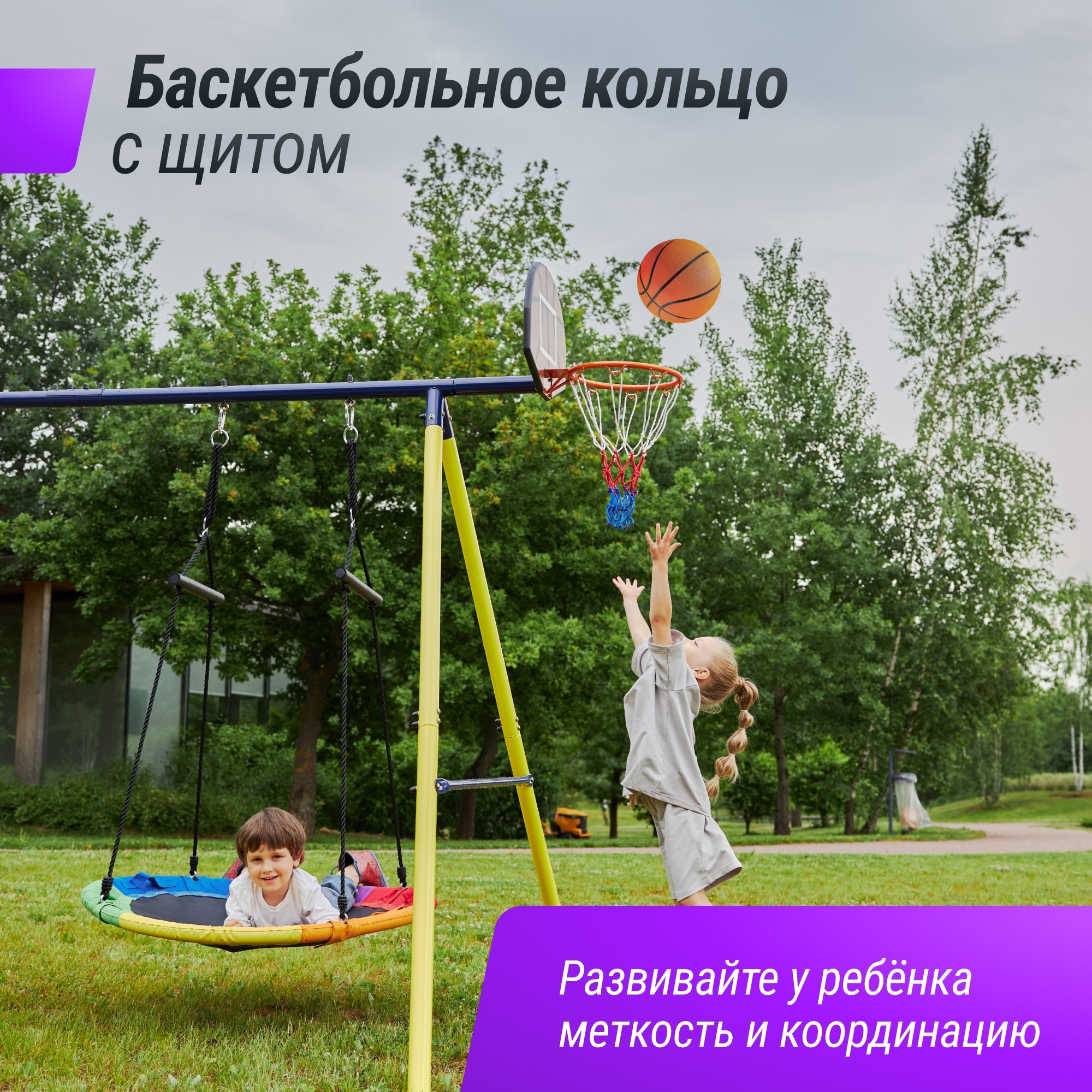 Комплекс уличный игровой с воротами Unix Kids 4 в 1 PL4IN1YL Yellow