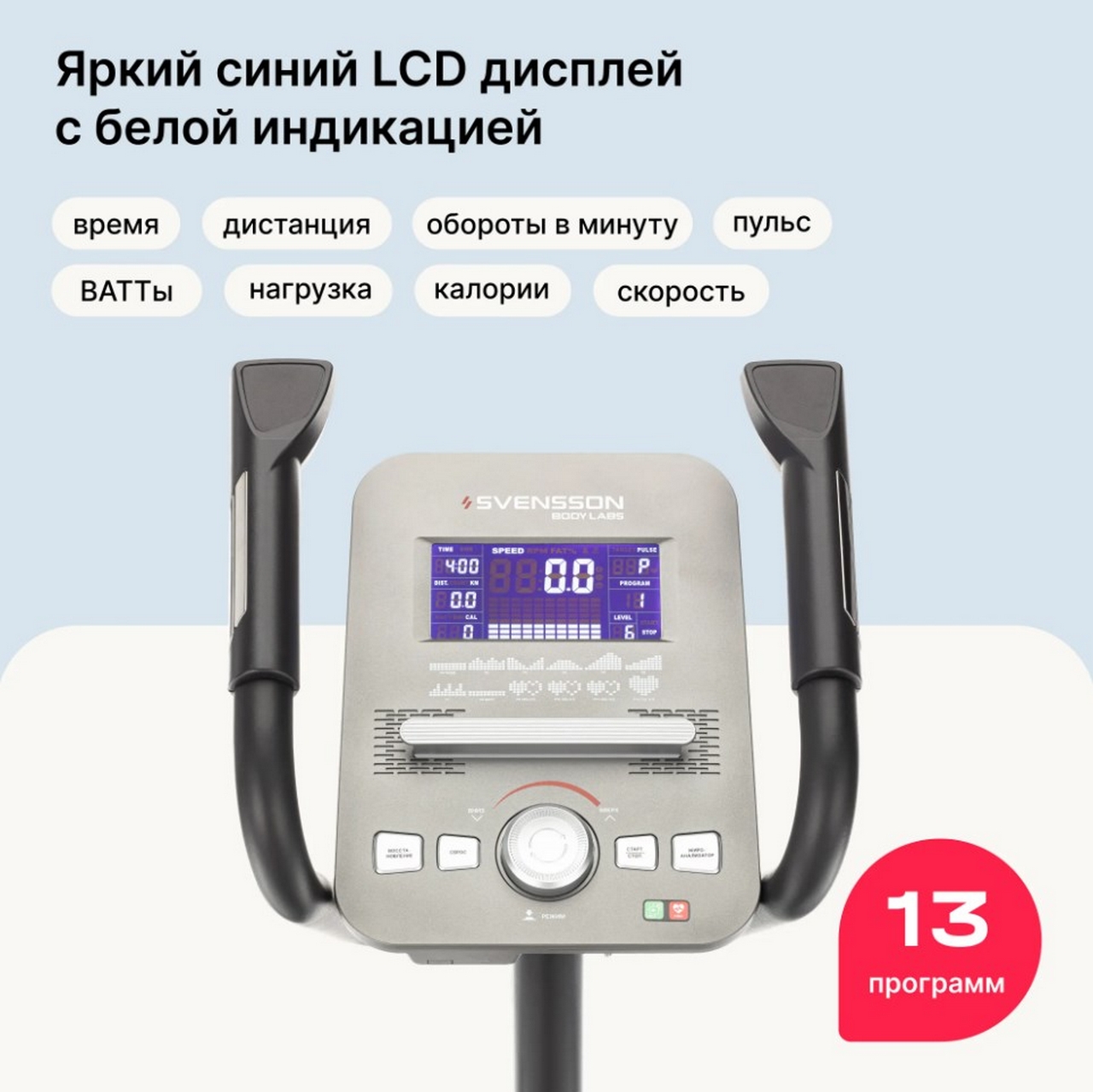 Эллиптический тренажер домашний Svensson Body Labs HELIOS