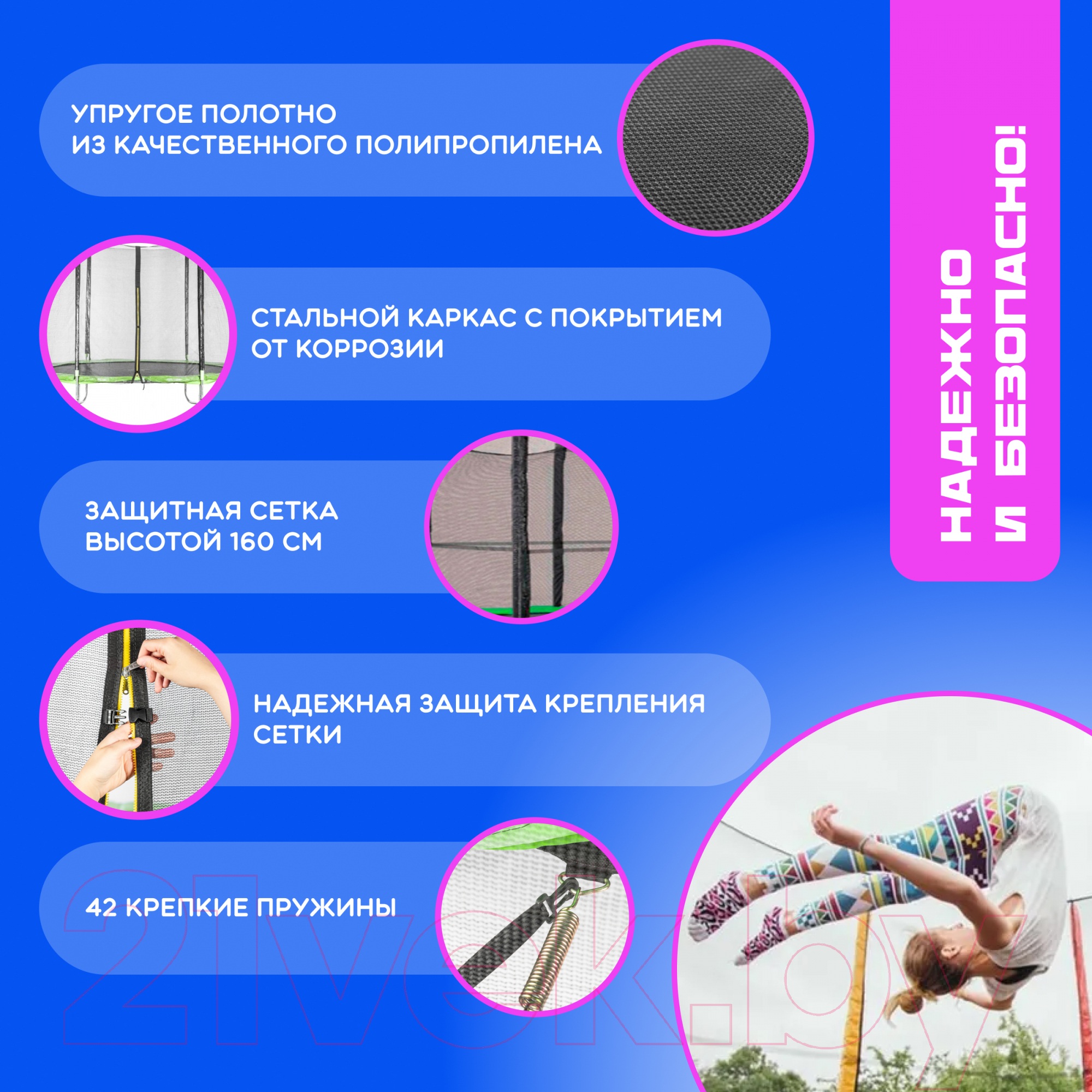 Батут d252см, с сеткой Sundays Fitness Acrobat 6309596 зеленый