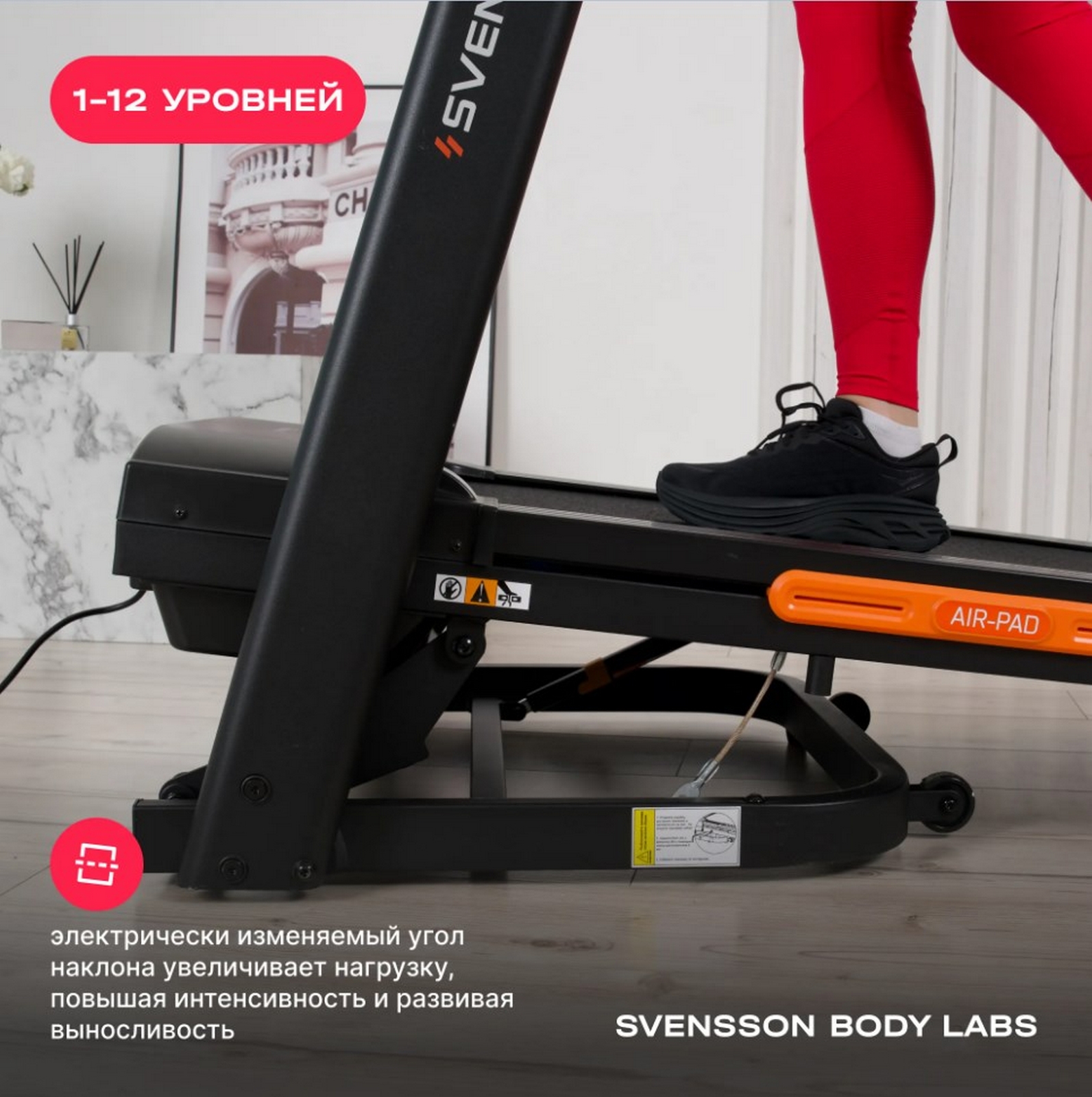 Беговая дорожка домашняя Svensson Body Labs BALANCE D