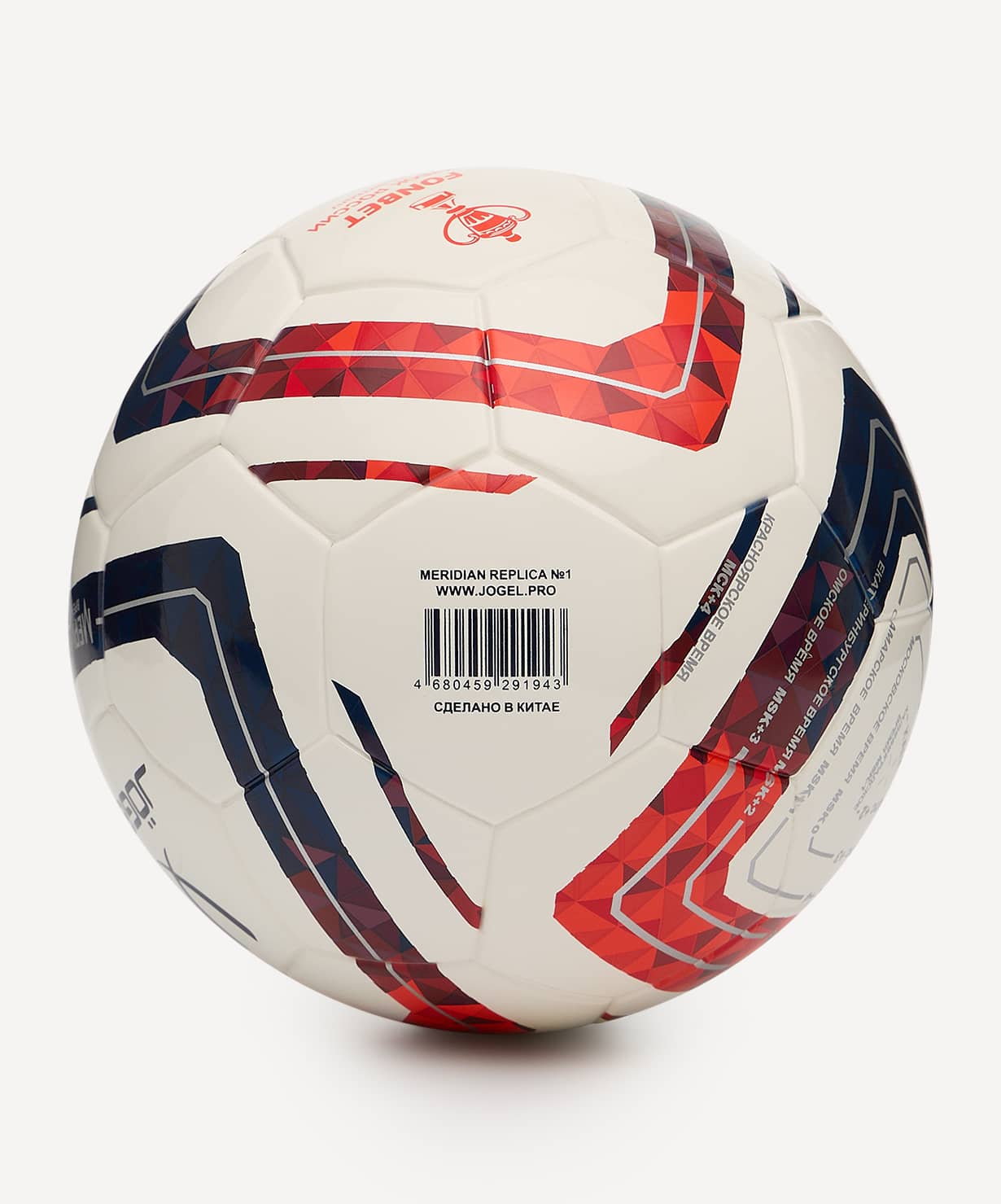 Мяч футбольный Jogel Meridian Mini Russian Cup р,1
