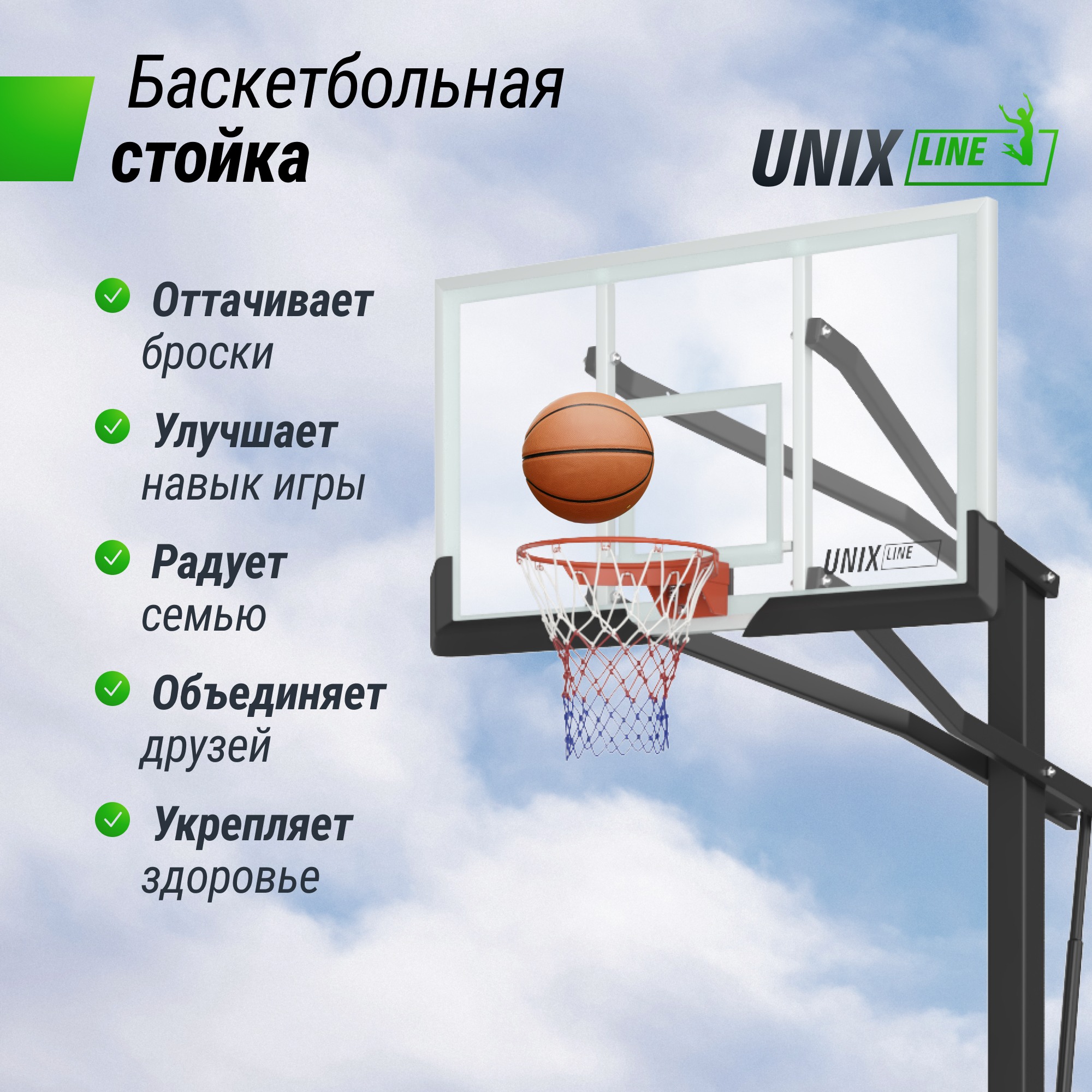 Баскетбольная стойка стационарная 72"x42" R45 H230-305см Unix Line B-Stand-PC BSTSSTPR305_72PCBK