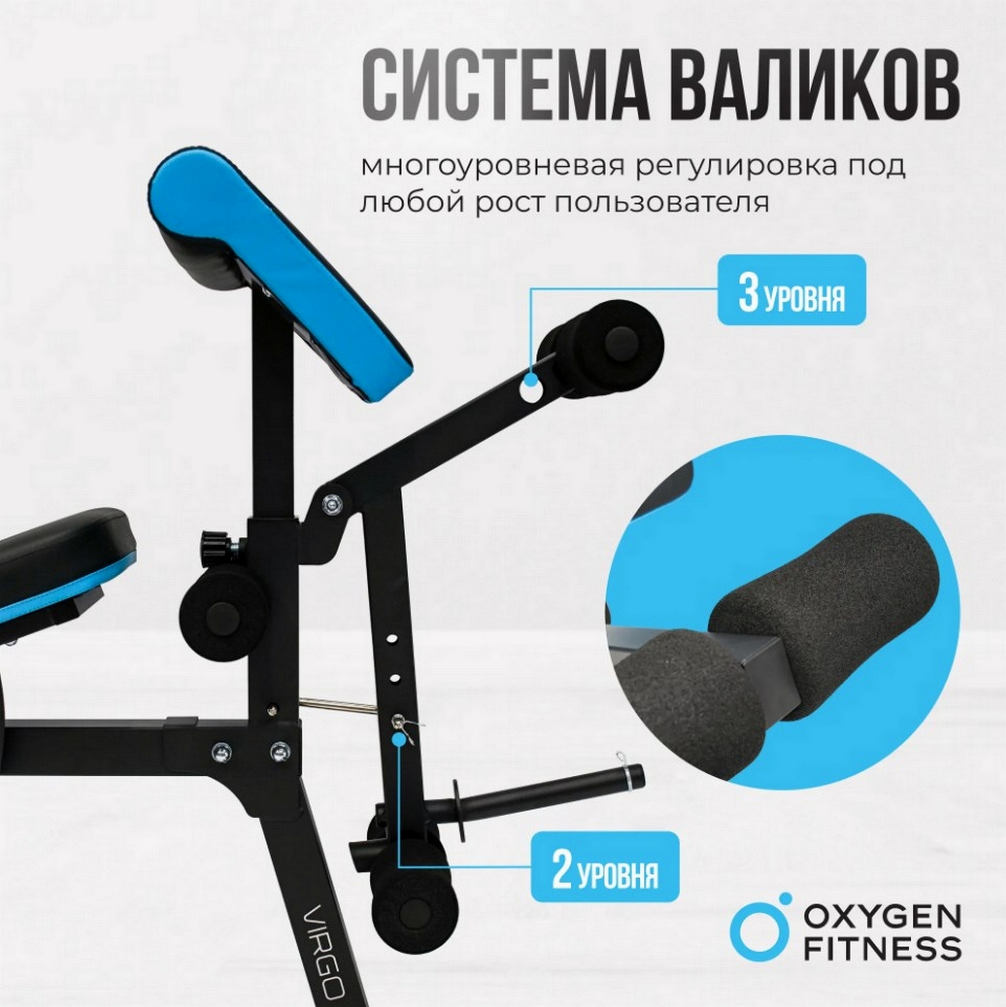 Скамья для жима домашняя Oxygen Fitness VIRGO | Premium Fitness