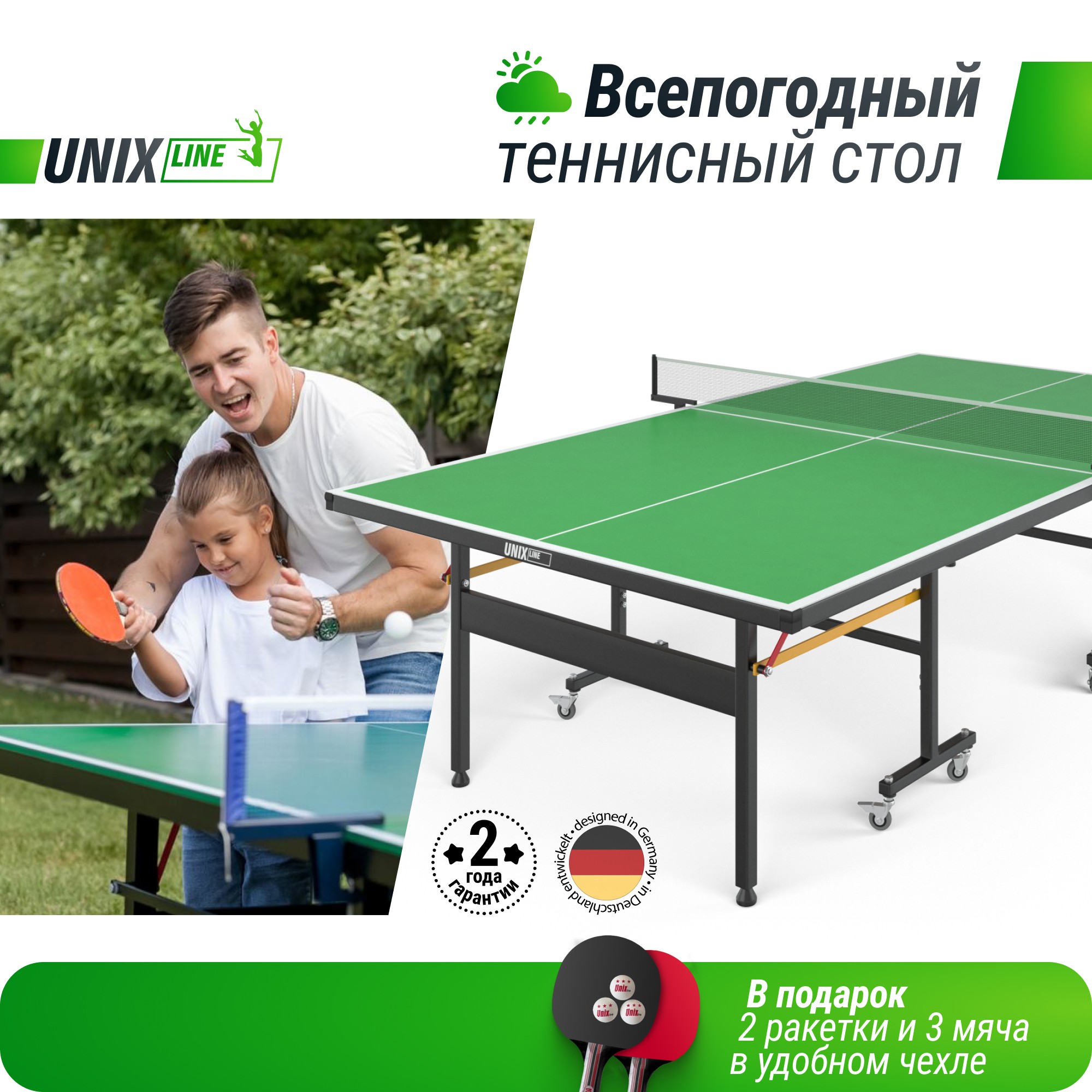 Всепогодный теннисный стол Unix Line outdoor 14 mm SMC TTS14OUTGR Green