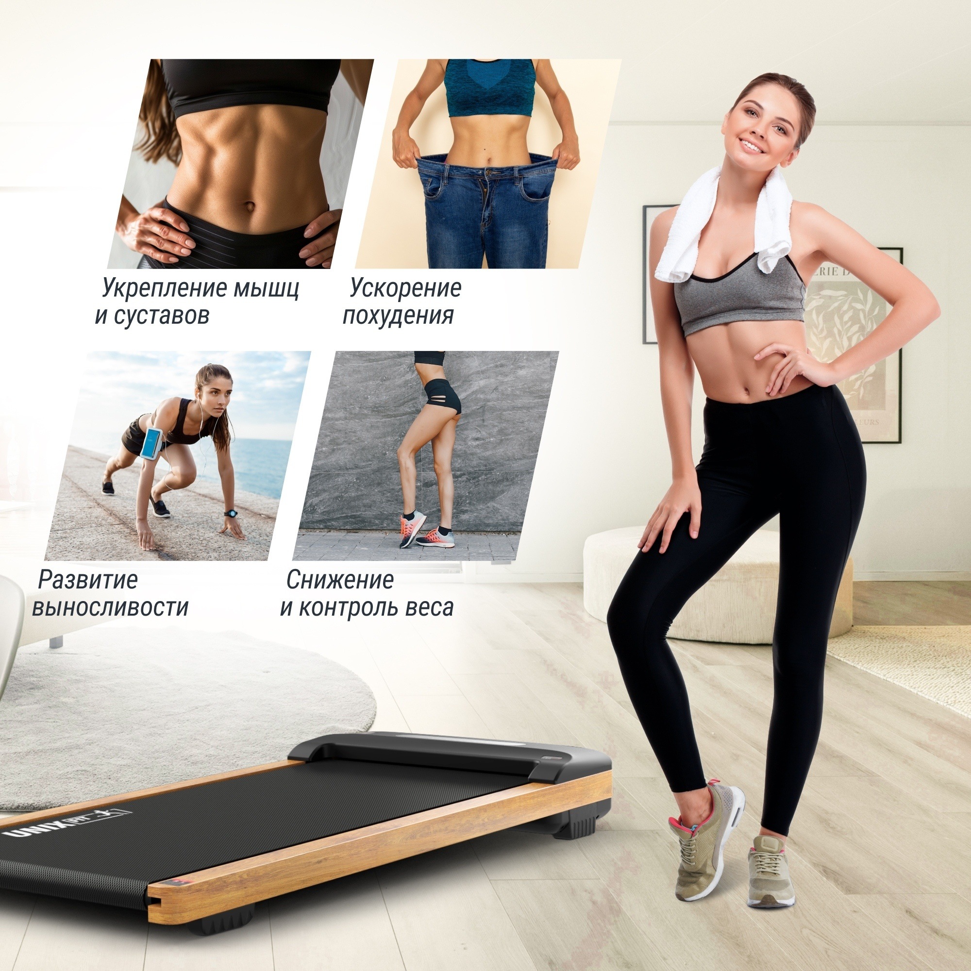 Беговая дорожкаUnixFit Wood Way 3.0 TDWDW30