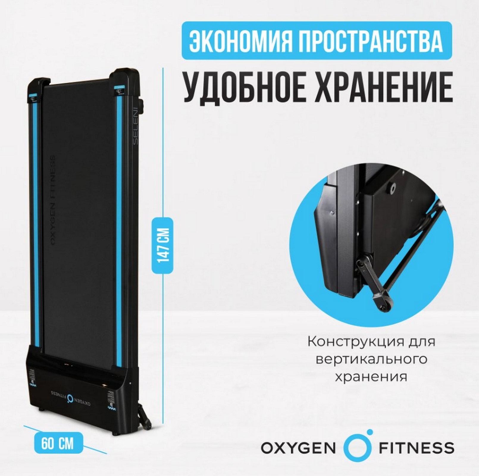 Беговая дорожка домашняя Oxygen Fitness SELENI