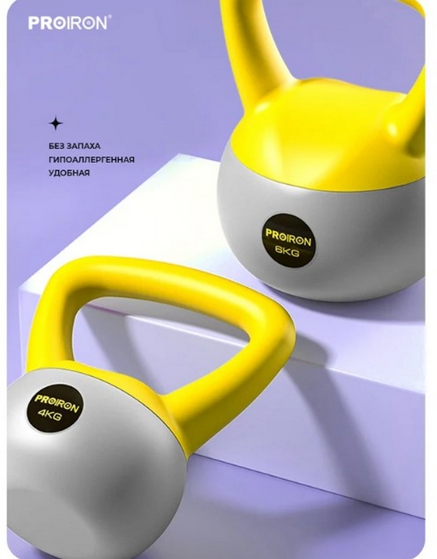 Гиря мягкая 10кг PROIRON ГИ1100М