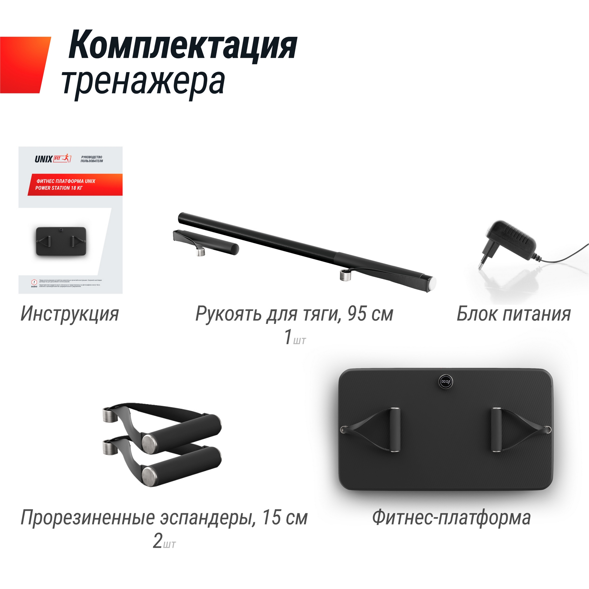 Фитнес-платформа UnixFit Power Station PSPS18