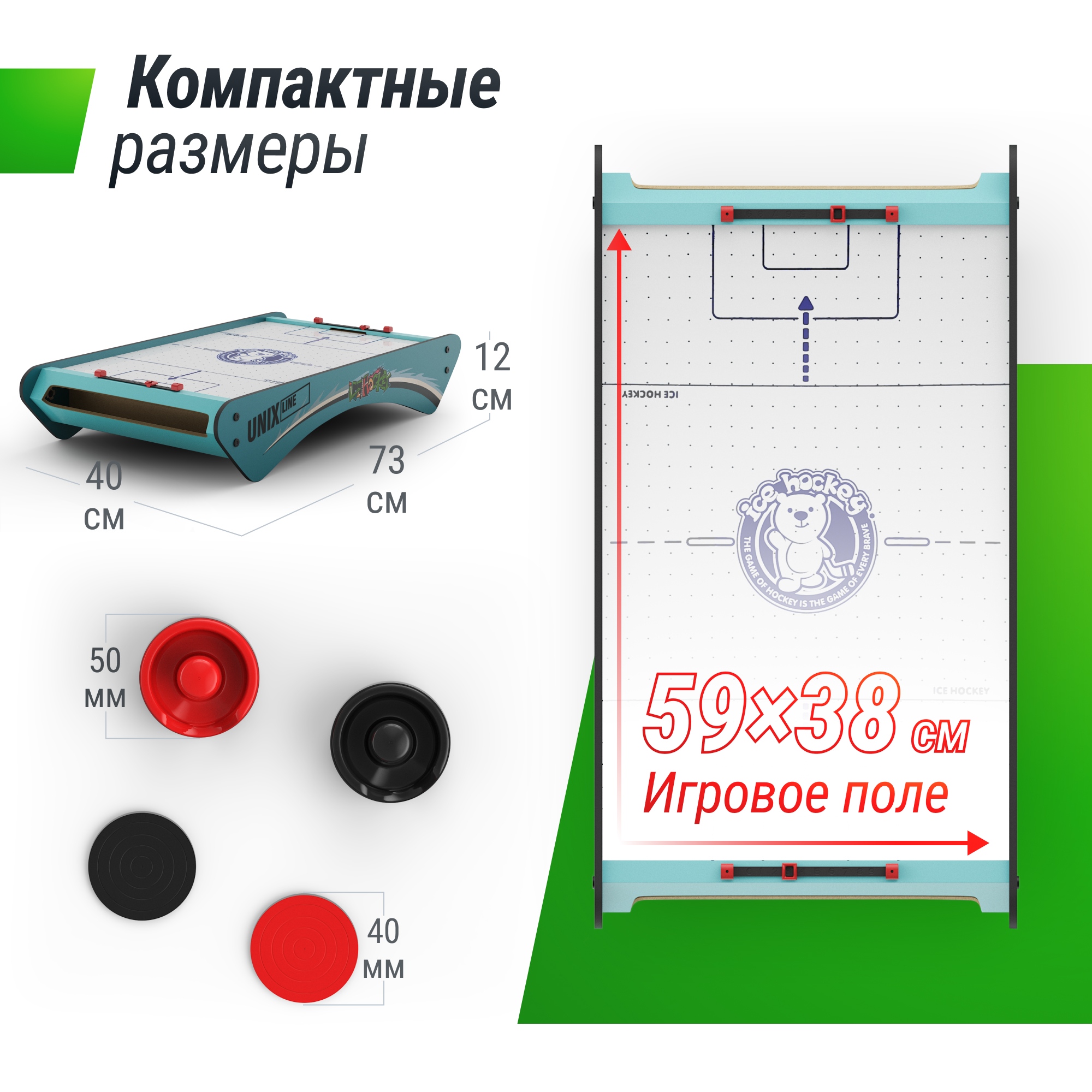 Мини Аэрохоккей настольный (73х40 cм) Unix Line GTHU73X40BE