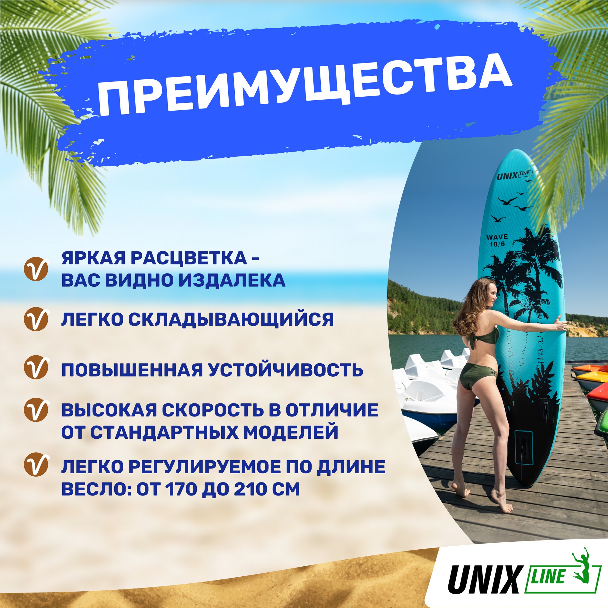 SUP-борд Unix Line Night Jungle (320 cm) SUPUNJ32