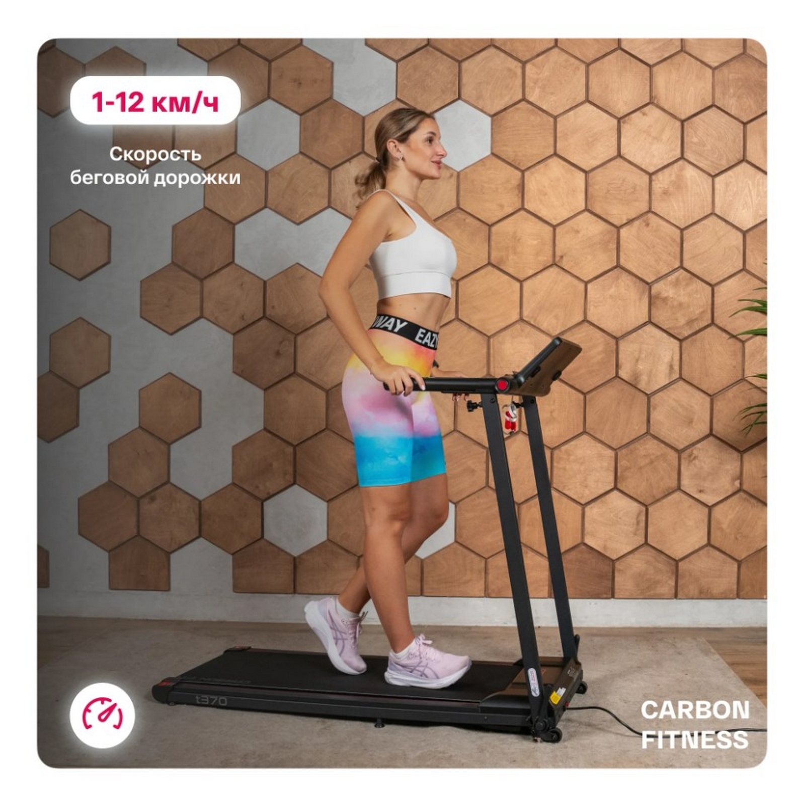Беговая дорожка домашняя Carbon Fitness T370