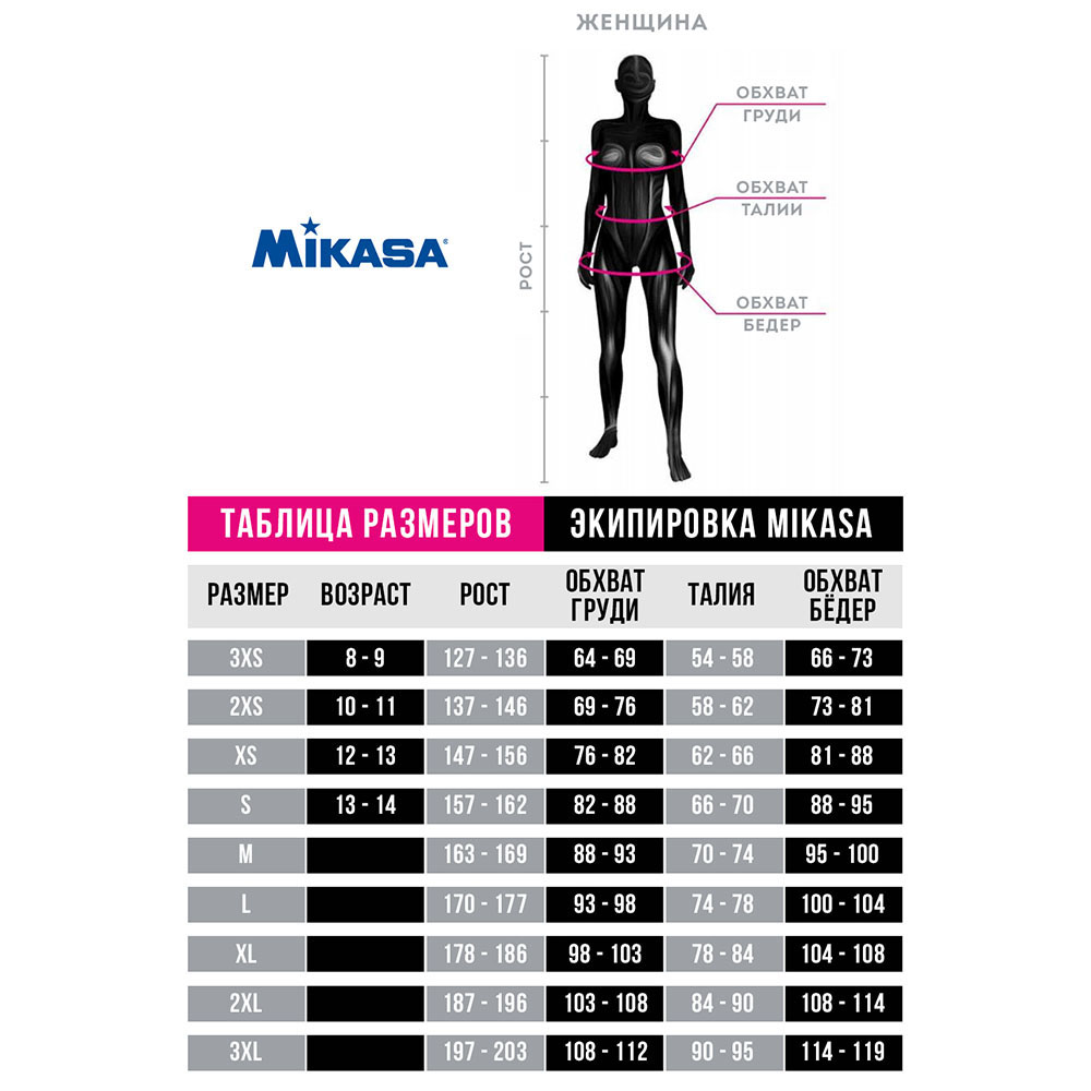 Майка для пляжного волейбола женская, 100% полиэстер Mikasa MT6029-V1 белый