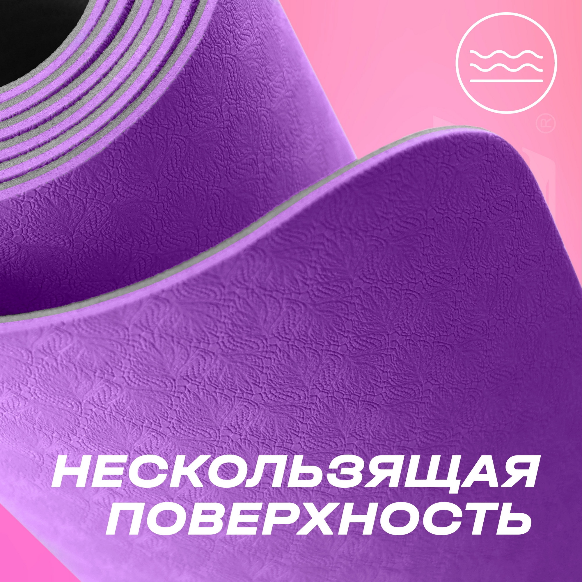 Коврик для йоги двухслойный 173х61х0,6см PRCTZ TWO TONE TPE YOGA MAT PY8470