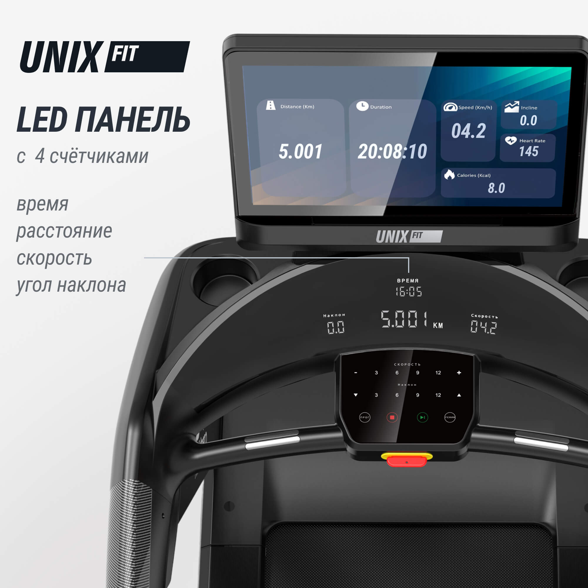 Беговая дорожка T-1350 PRO (25" TFT) UnixFit TDT1350PRO25
