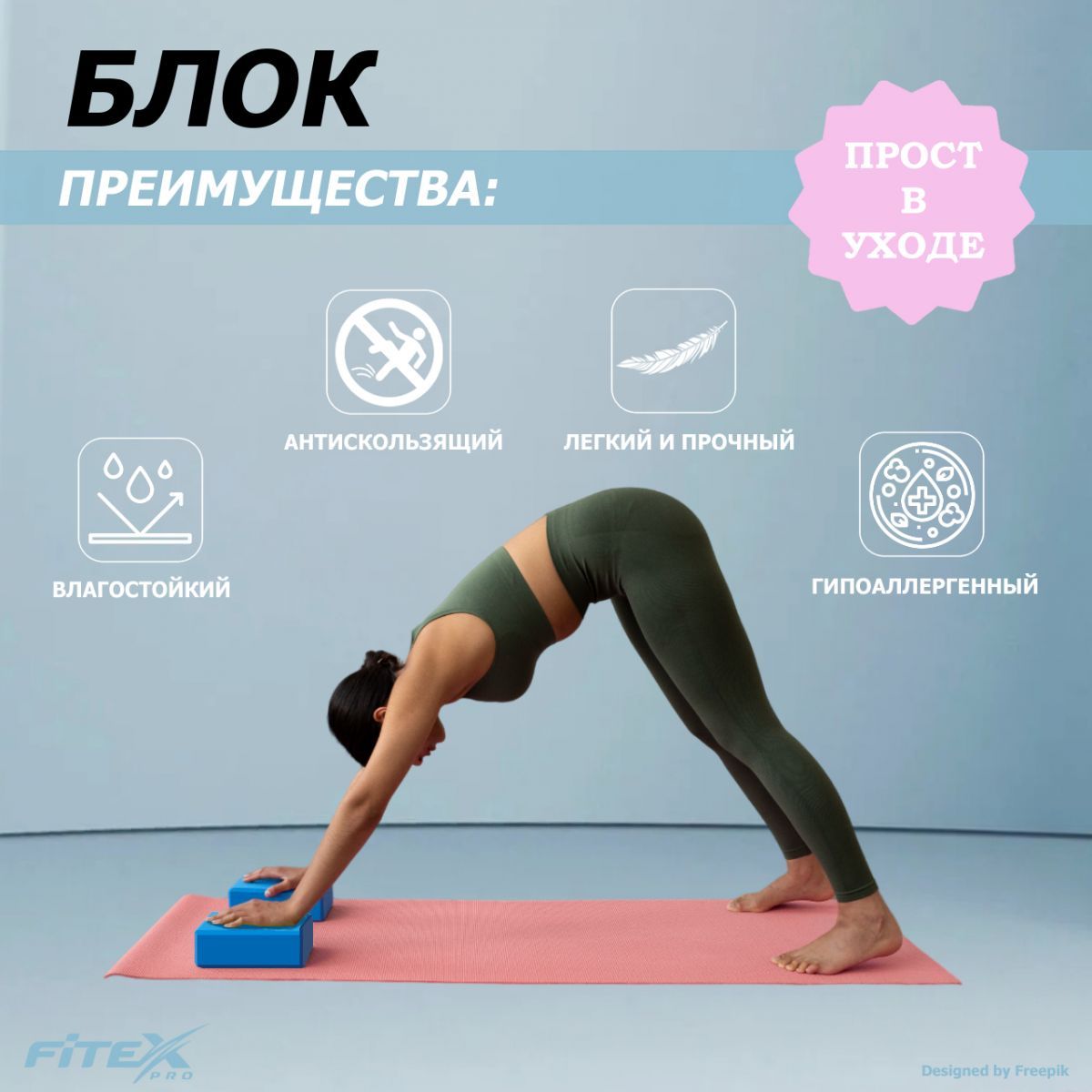 Блок для йоги 23х15х7,6см Fitex Pro FTX-1219 синий