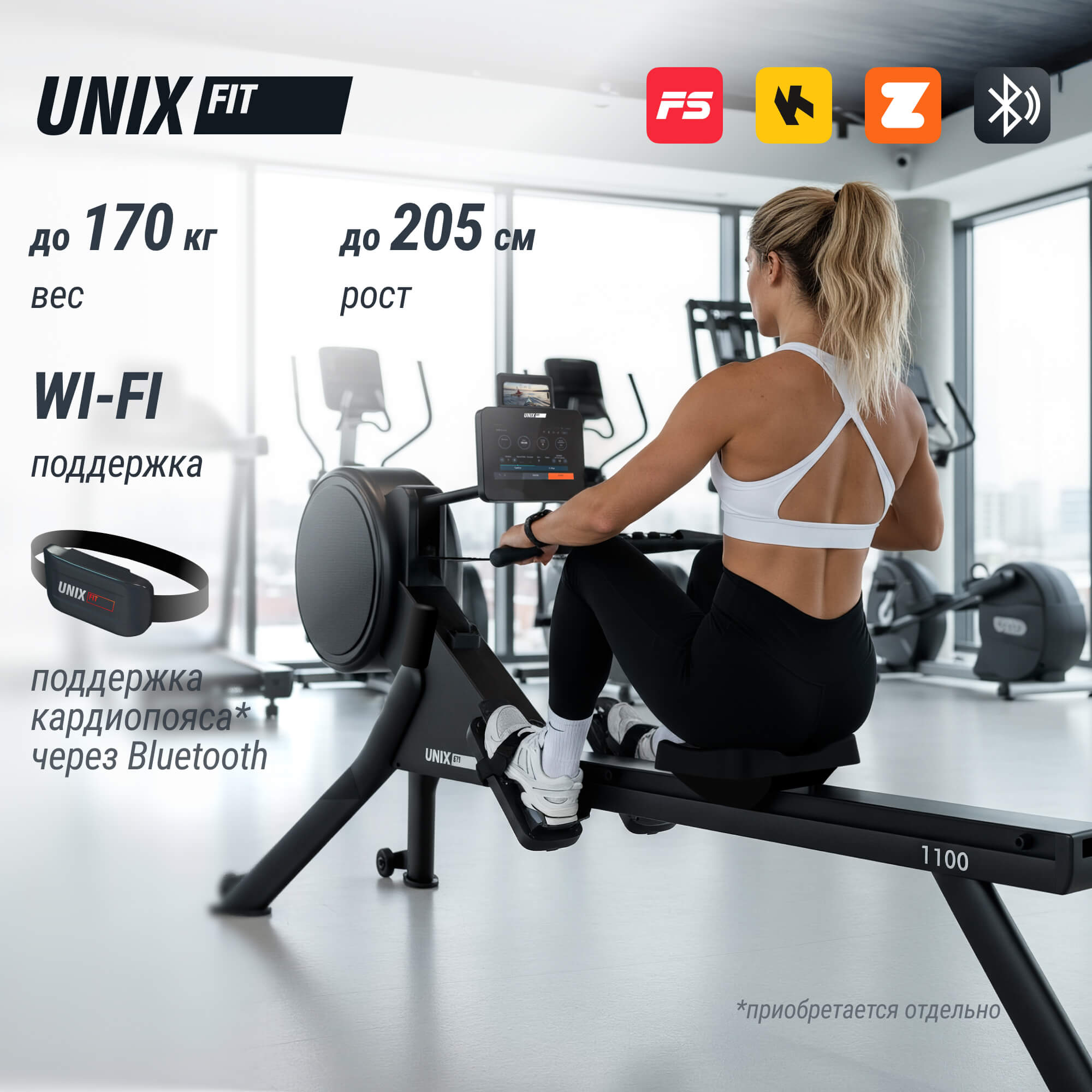 Гребной тренажер UnixFit Air Magnetic Rower-1100 PRO (10.1 TFT) RM1100PROTFT10
