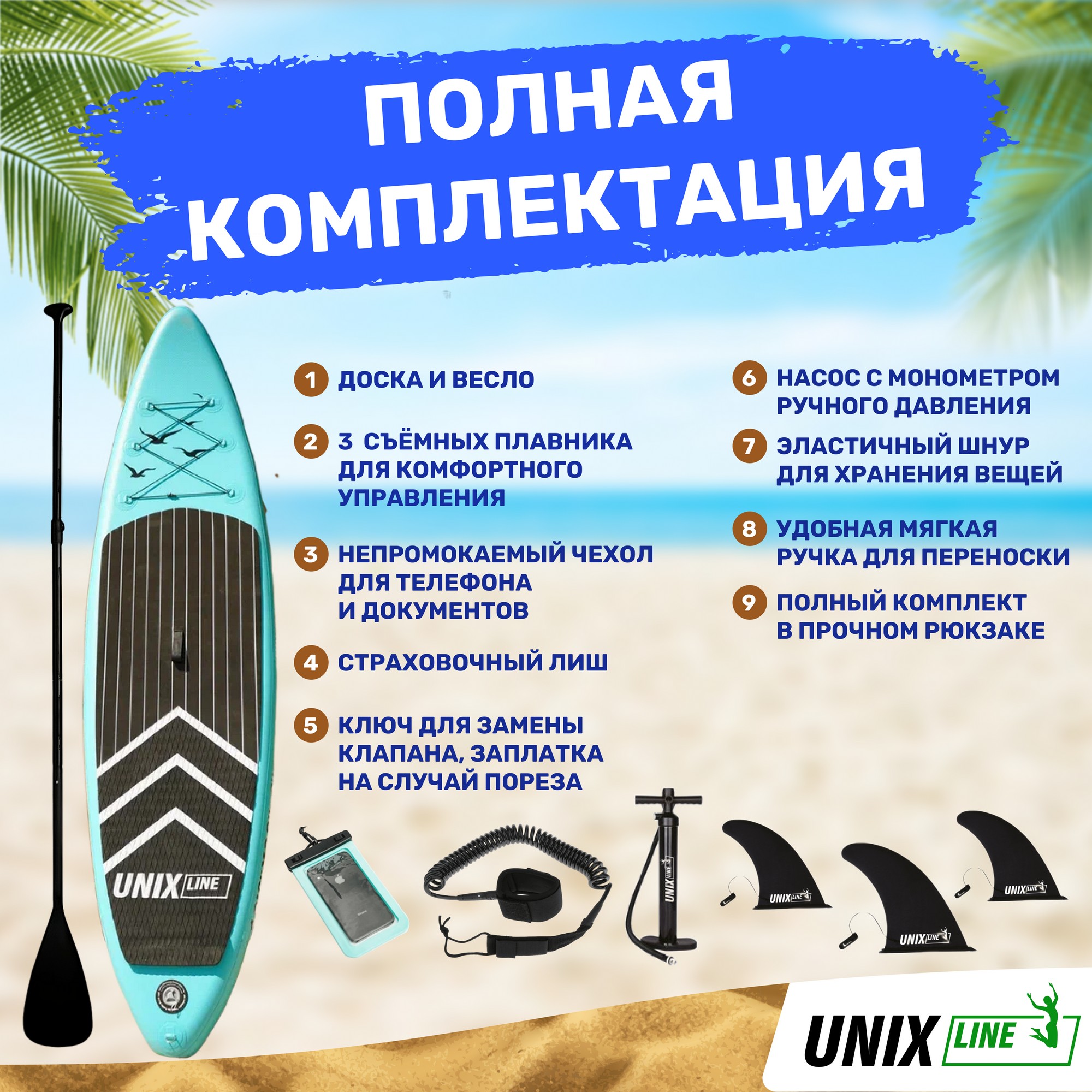 SUP-борд Unix Line Night Jungle (320 cm) SUPUNJ32