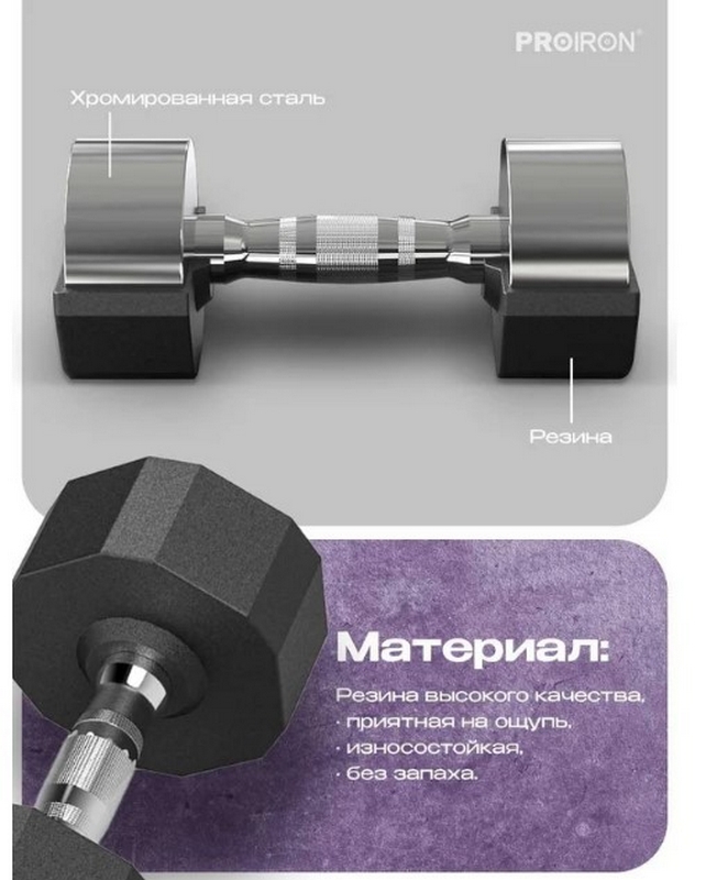 Гантель обрезиненная 12кг PROIRON Г1120ОБР