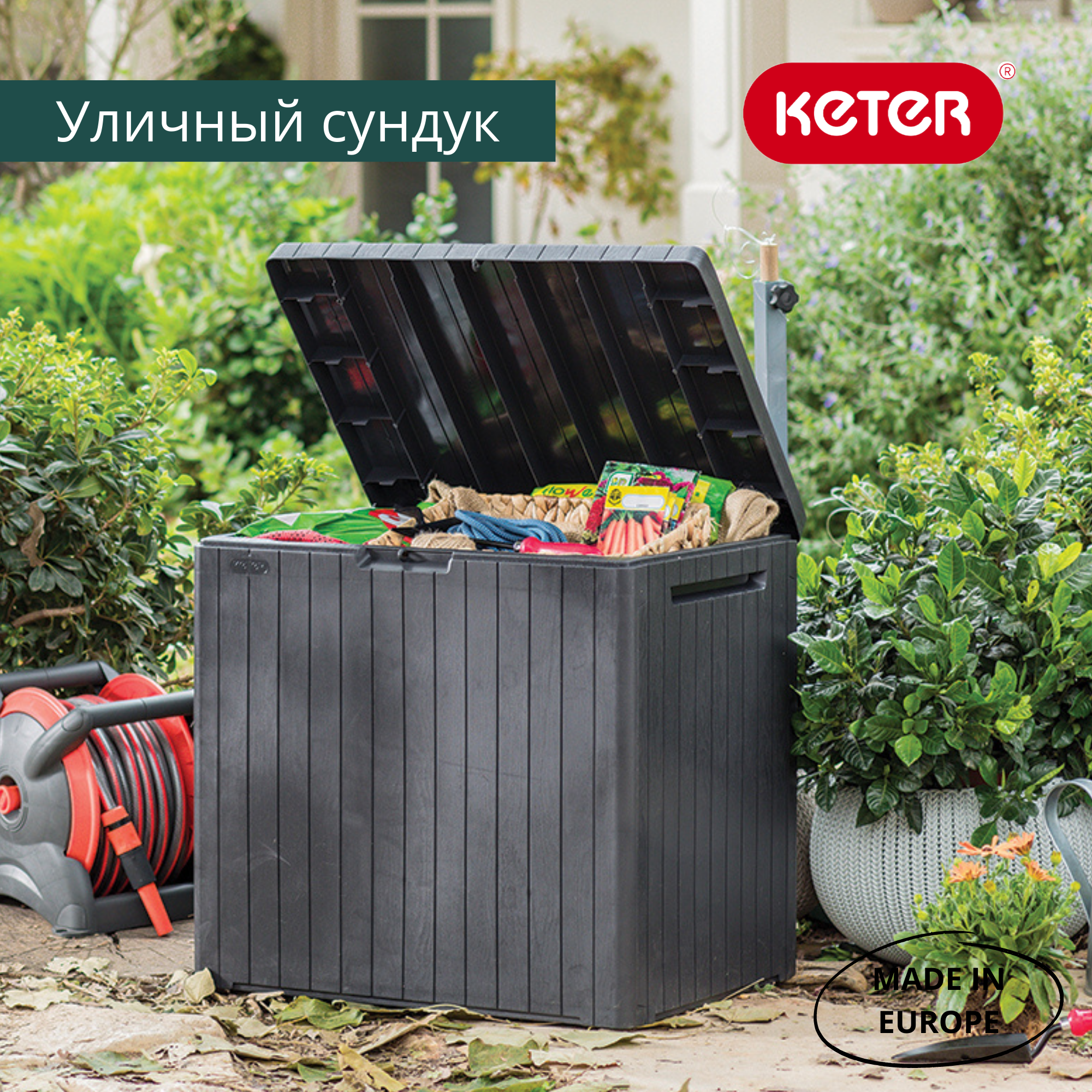 Сундук, графит CITY STORAGE BOX 113 L