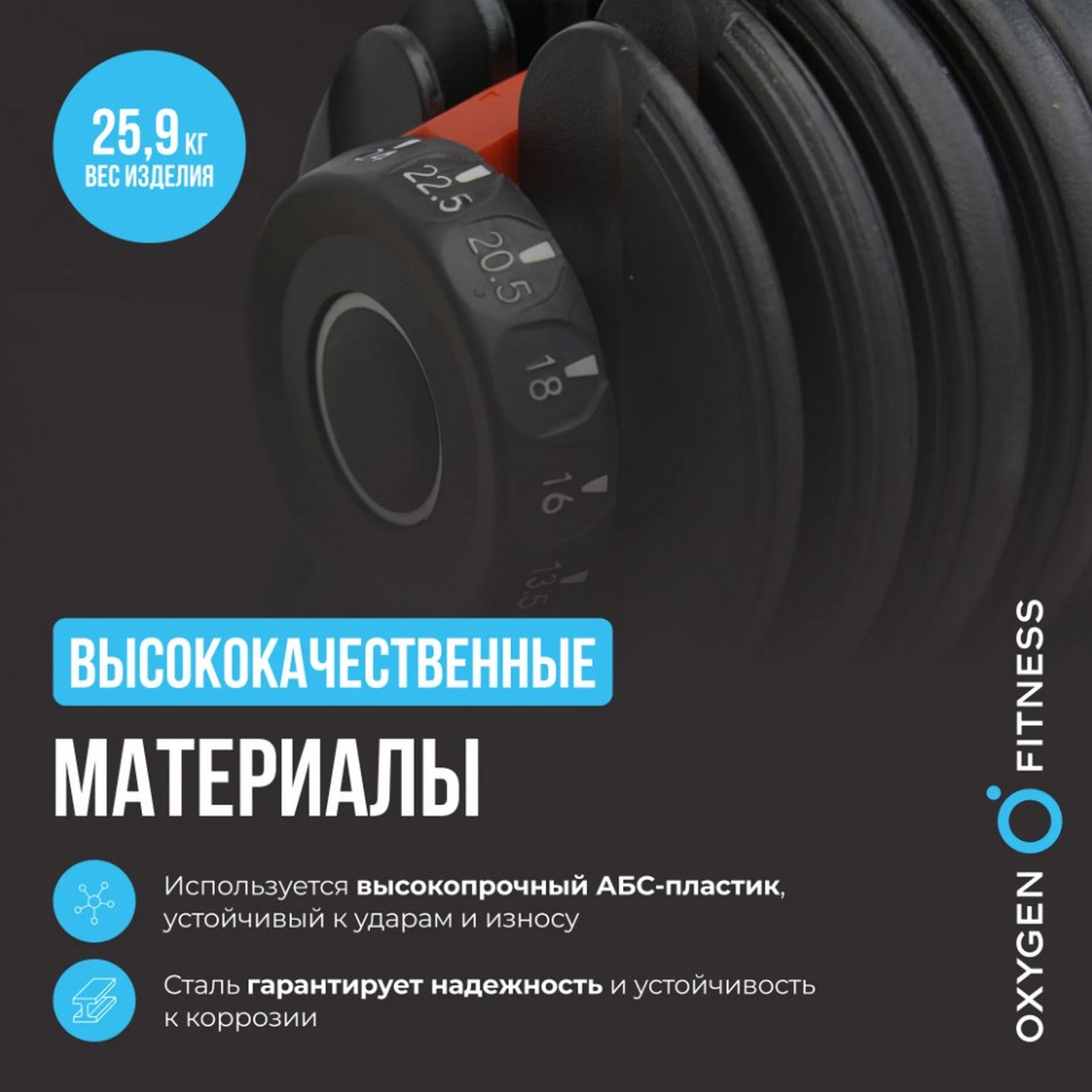 Гантель регулируемая 24кг Oxygen Fitness FLEXER_24