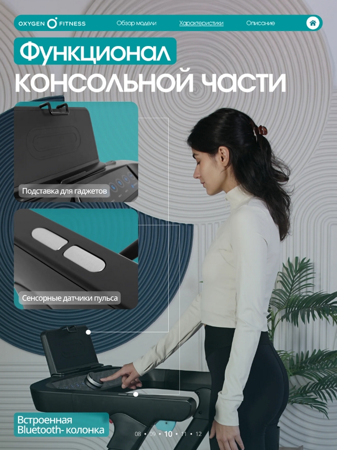 Беговая дорожка домашняя Oxygen Fitness STRIDE STRIDE_B черный