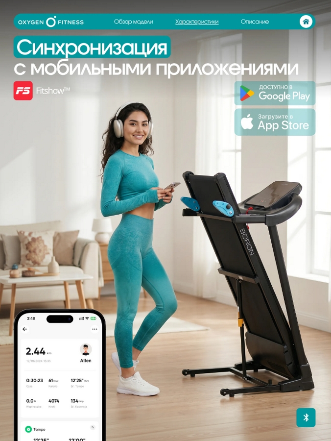 Беговая дорожка домашняя Oxygen Fitness BORON